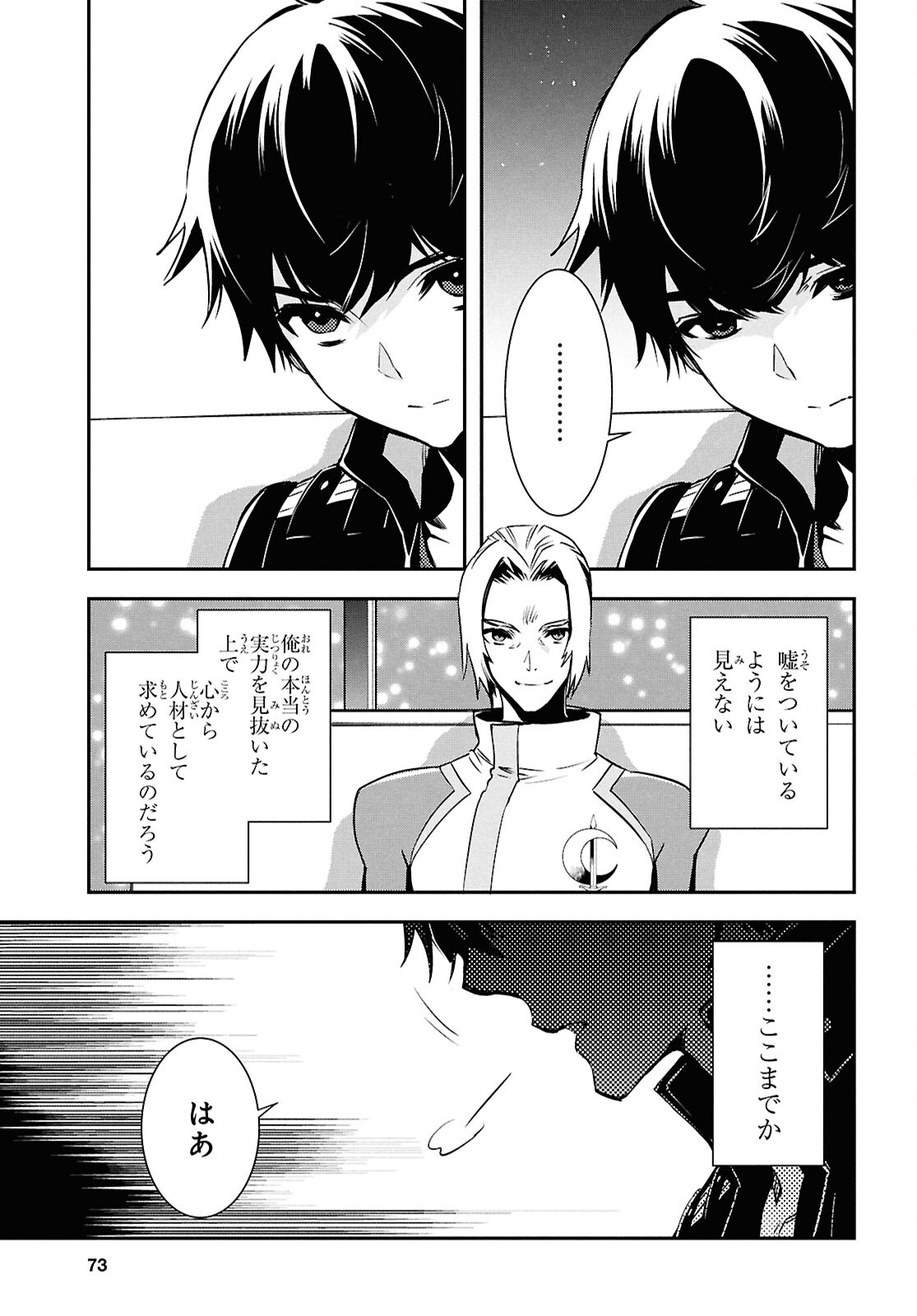 Sekai Saisoku no Level Up! Chap 38 - Next Chap 39