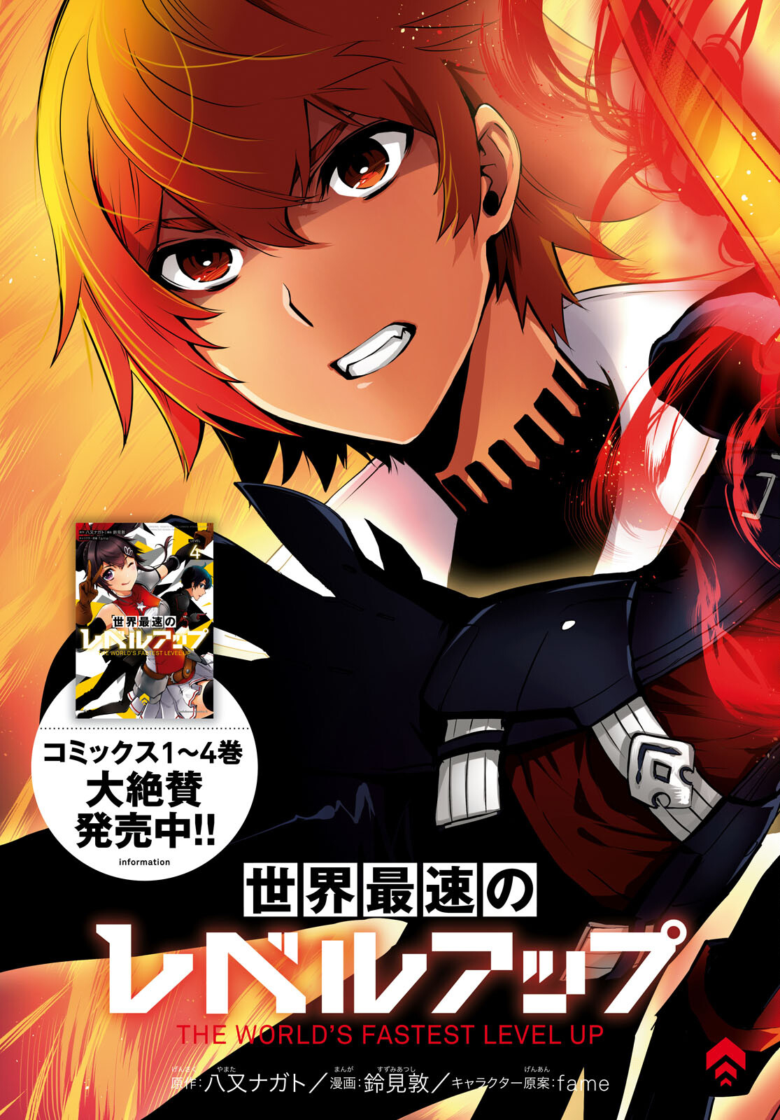 Sekai Saisoku no Level Up! Chap 31 - Next Chap 32