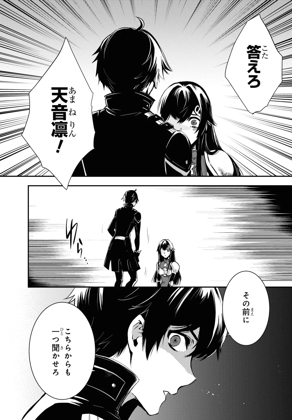 Sekai Saisoku no Level Up! Chap 31 - Next Chap 32