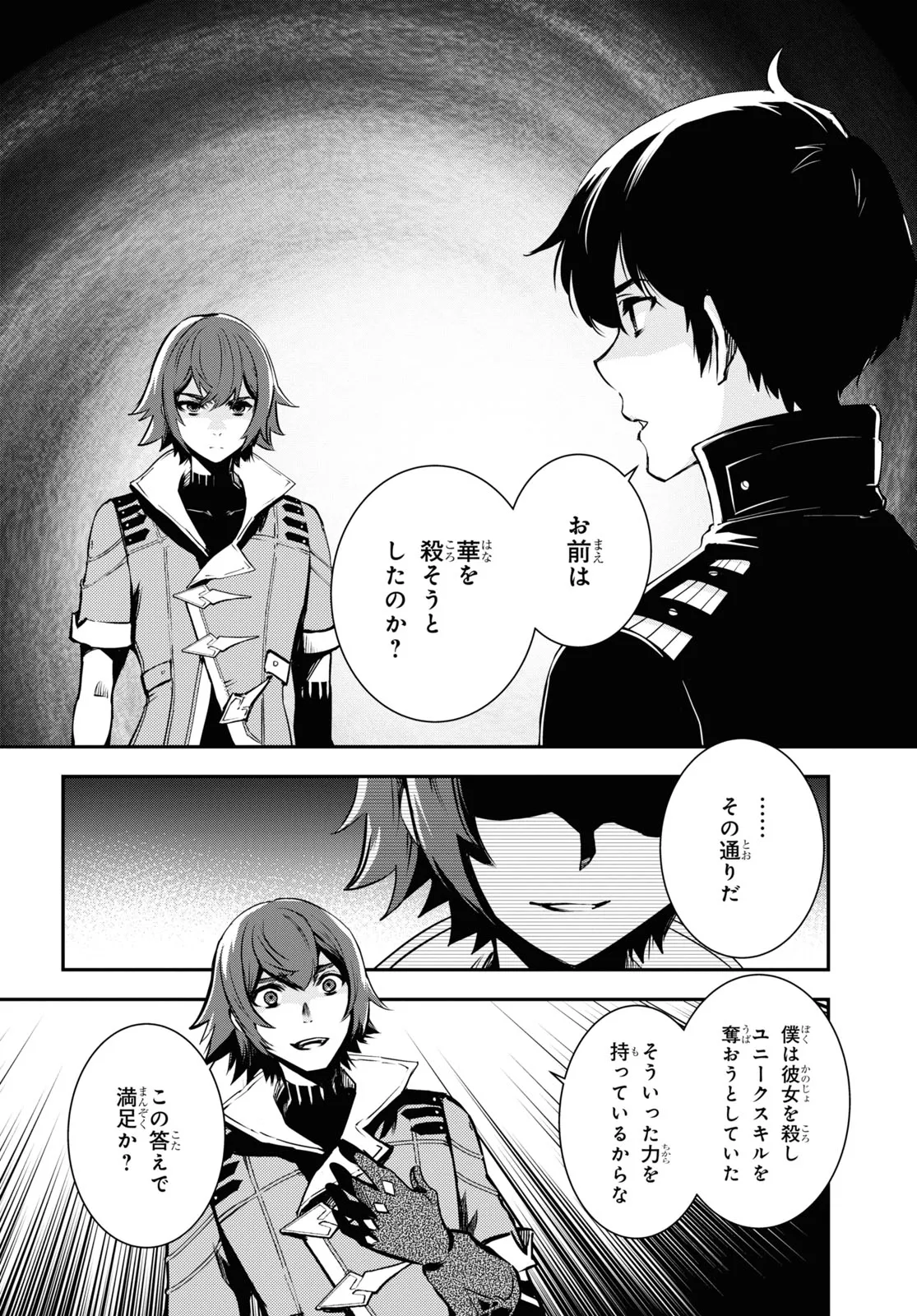 Sekai Saisoku no Level Up! Chap 31 - Next Chap 32