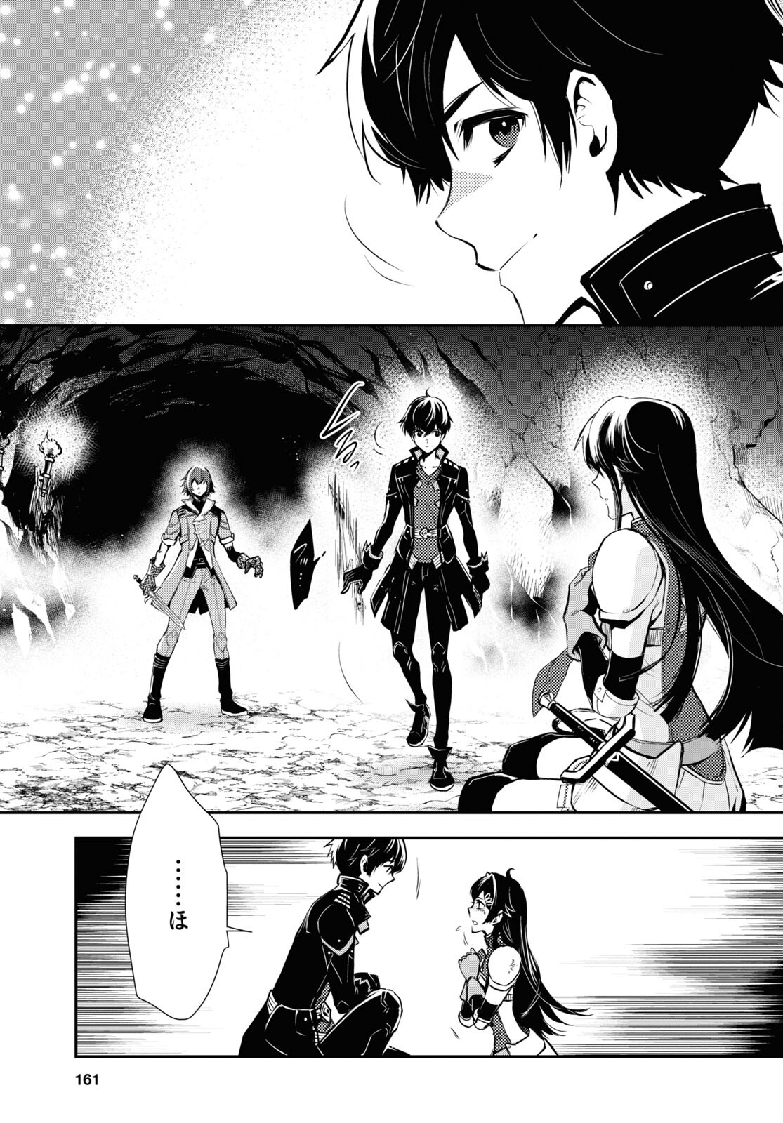 Sekai Saisoku no Level Up! Chap 31 - Next Chap 32