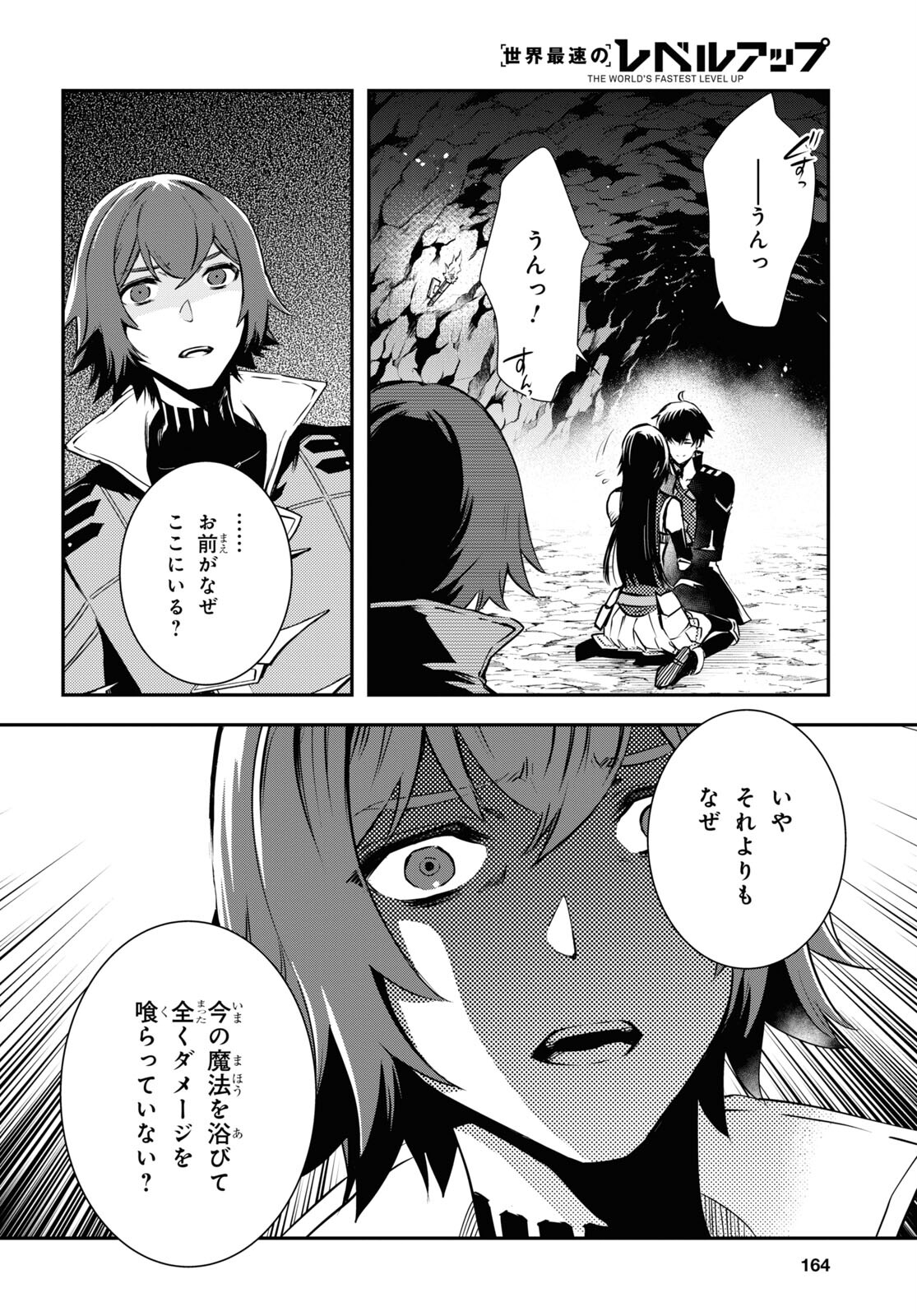 Sekai Saisoku no Level Up! Chap 31 - Next Chap 32