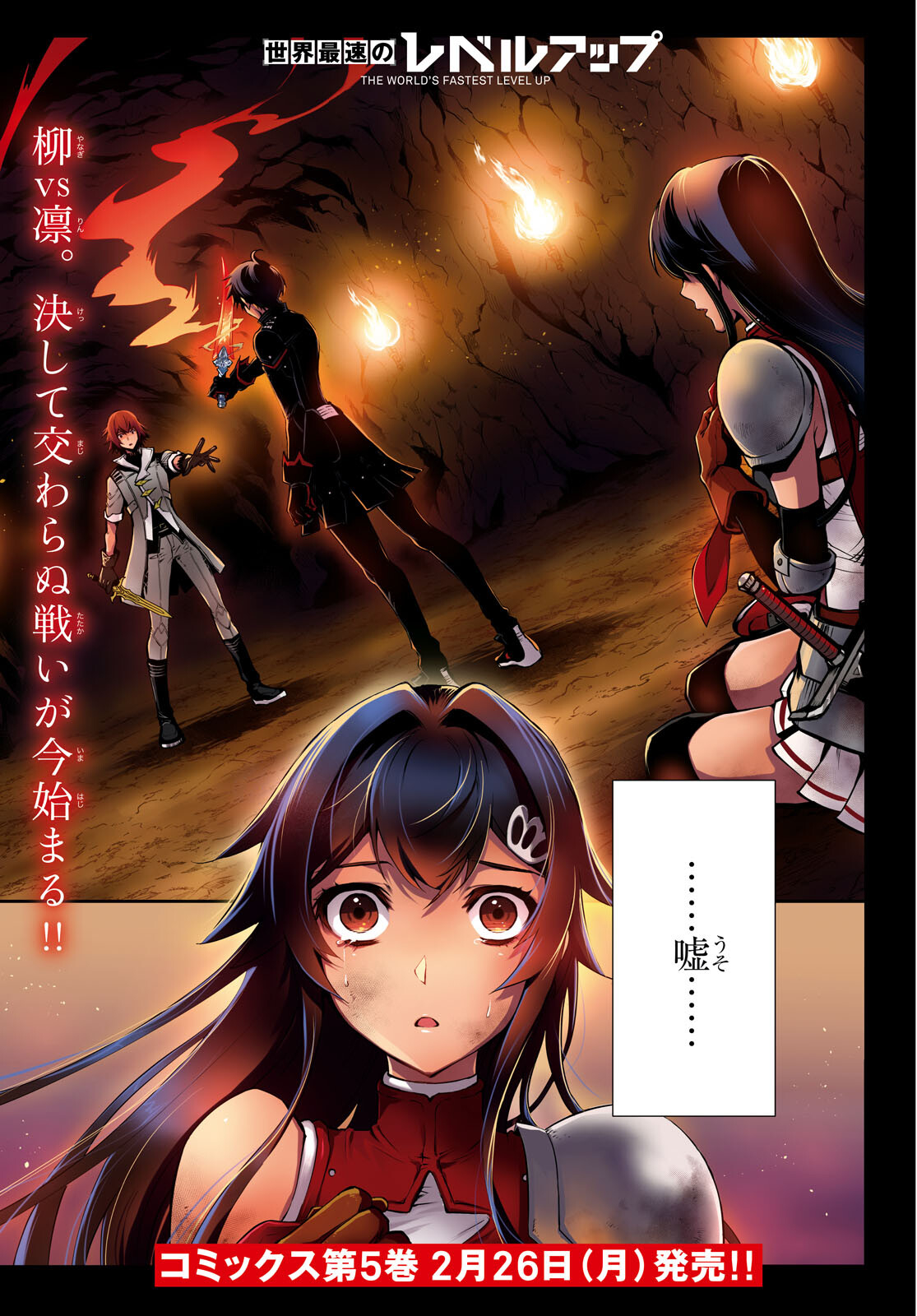 Sekai Saisoku no Level Up! Chap 31 - Next Chap 32