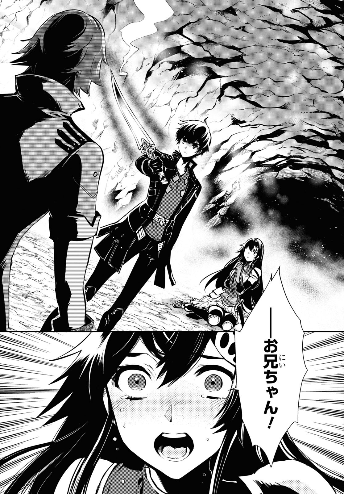 Sekai Saisoku no Level Up! Chap 31 - Next Chap 32