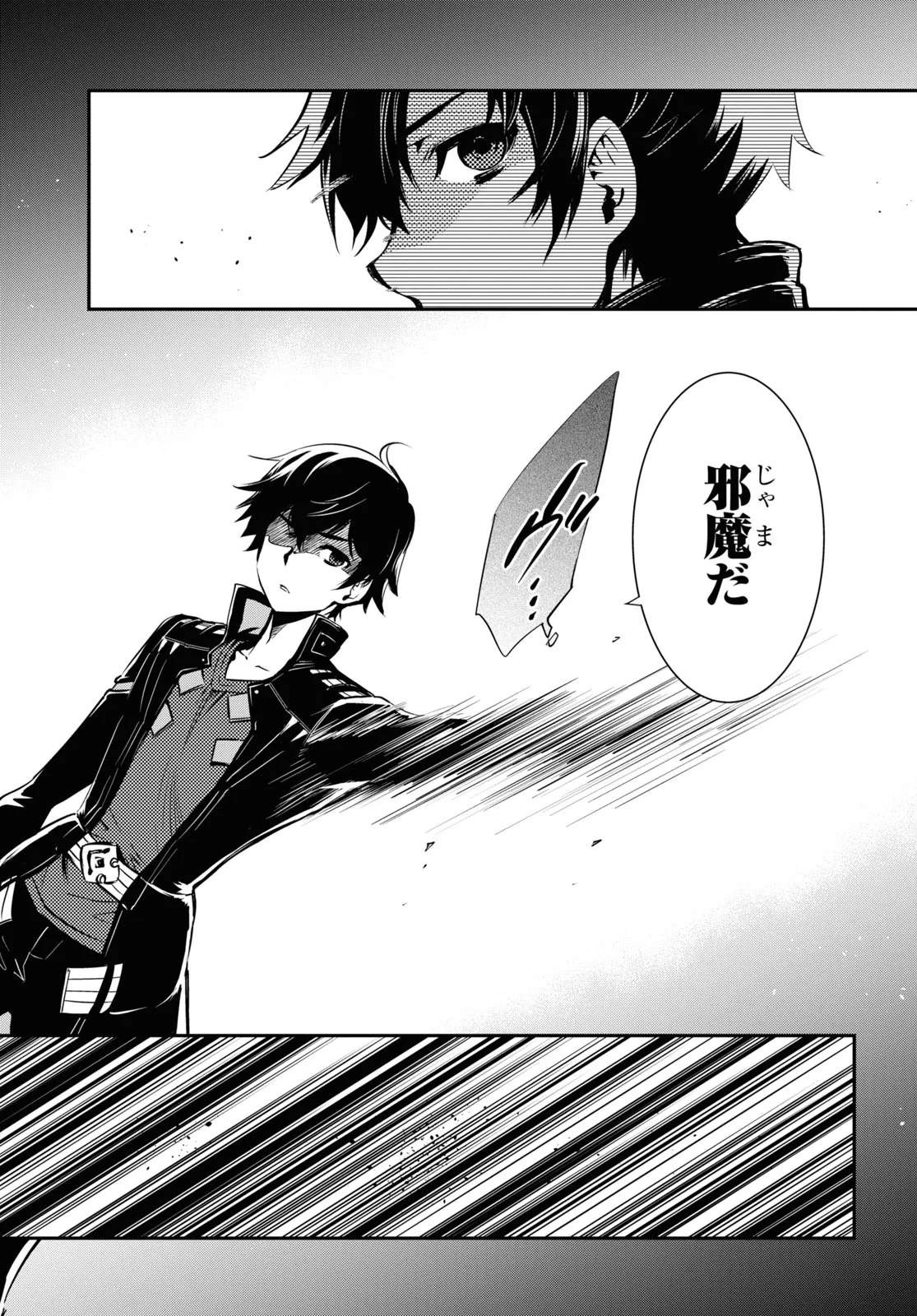 Sekai Saisoku no Level Up! Chap 31 - Next Chap 32