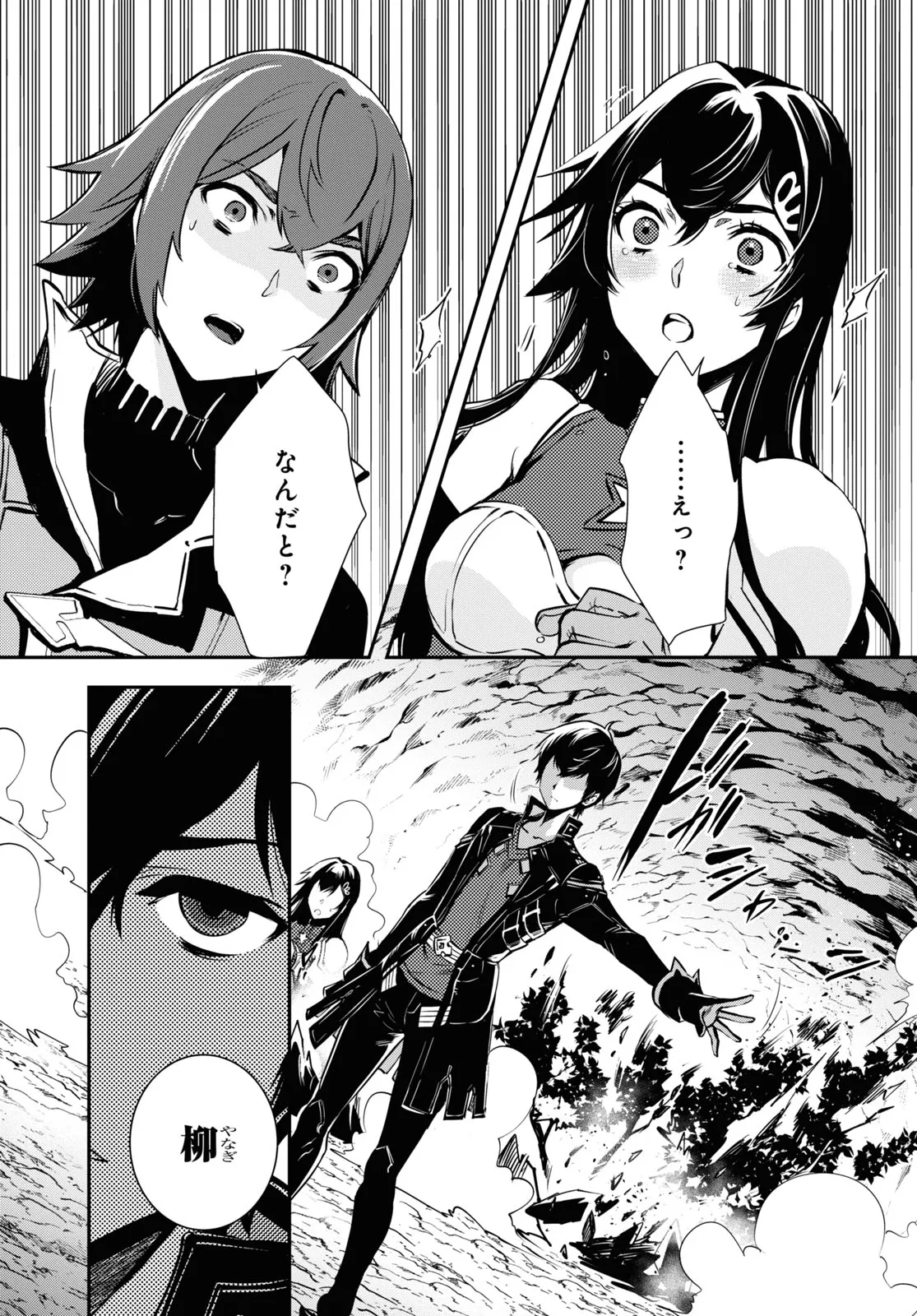 Sekai Saisoku no Level Up! Chap 31 - Next Chap 32