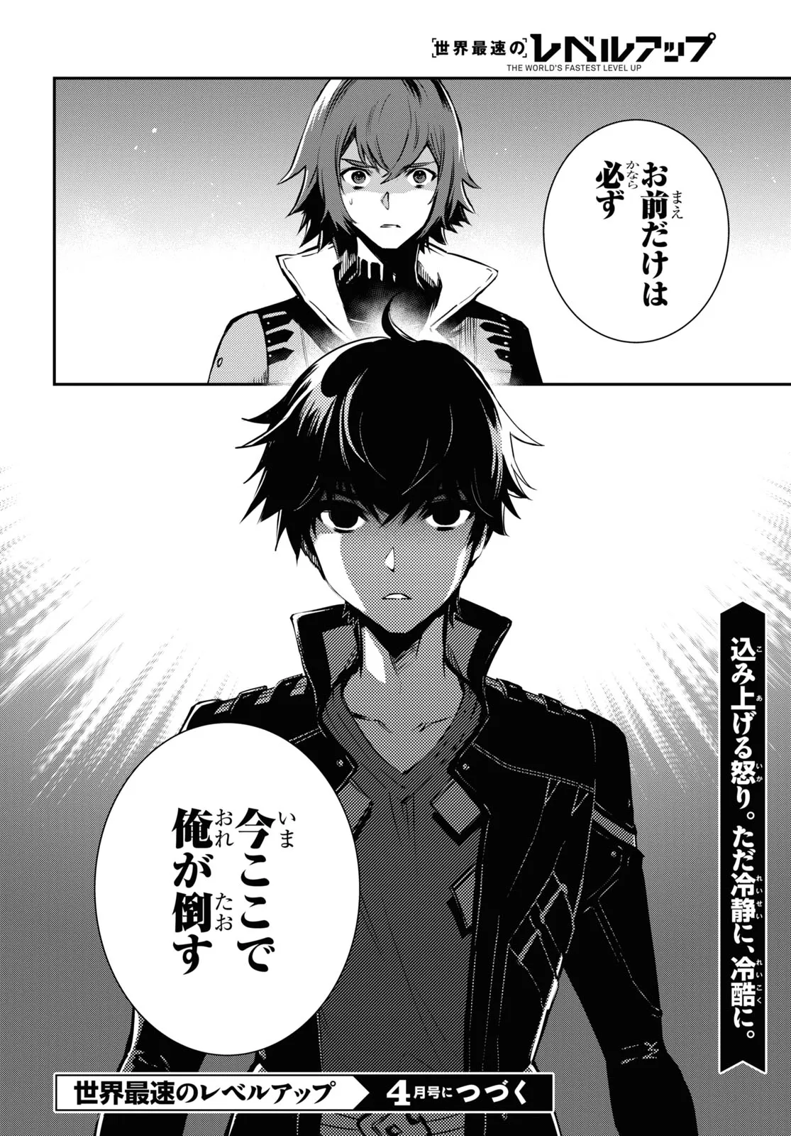 Sekai Saisoku no Level Up! Chap 31 - Next Chap 32