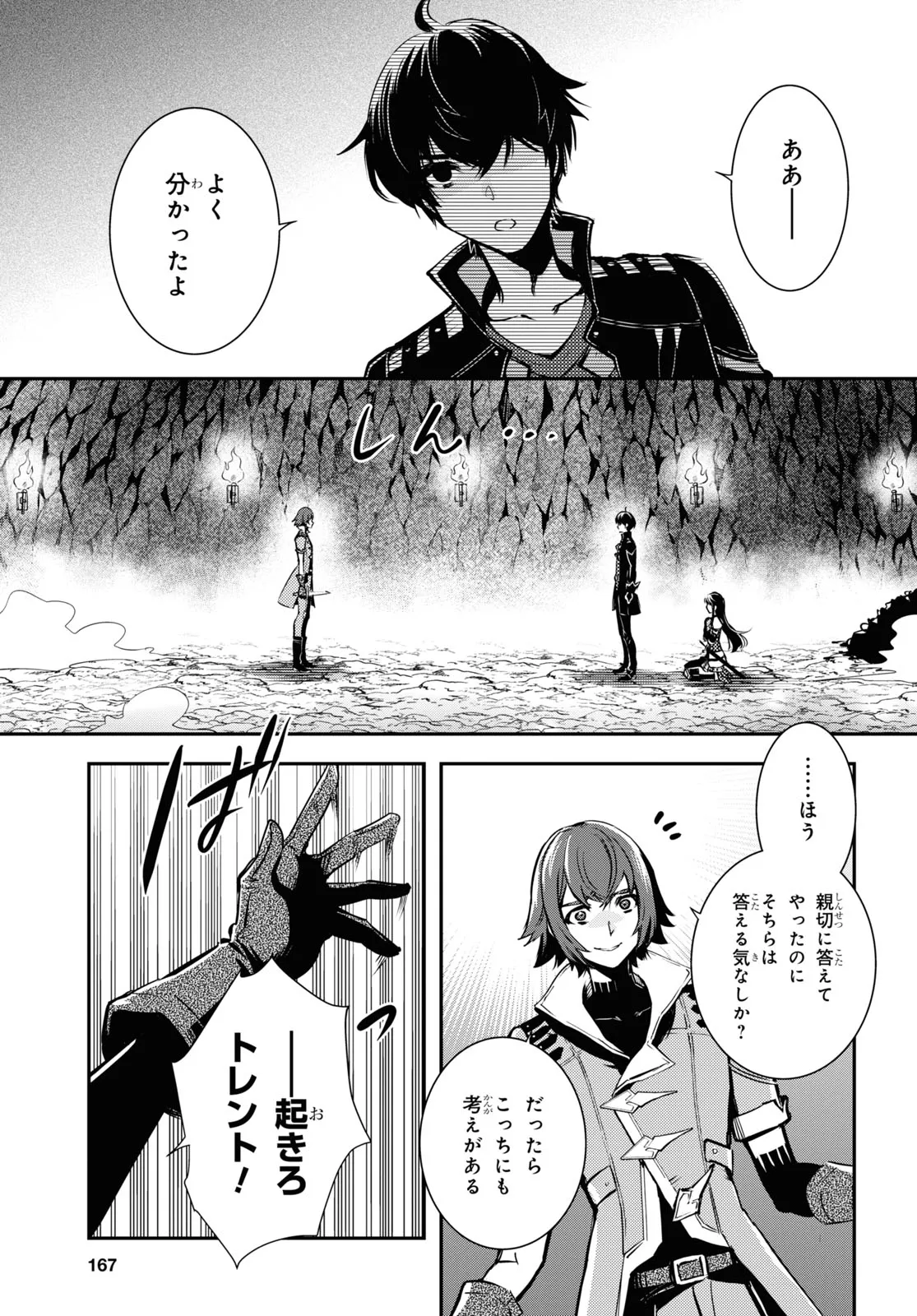 Sekai Saisoku no Level Up! Chap 31 - Next Chap 32