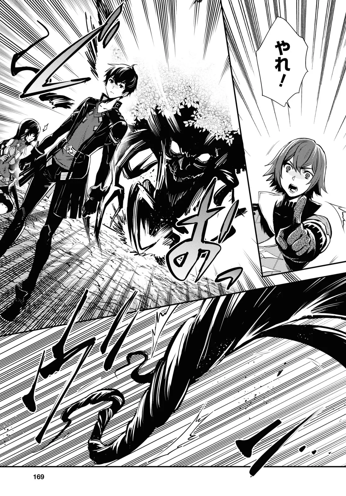 Sekai Saisoku no Level Up! Chap 31 - Next Chap 32