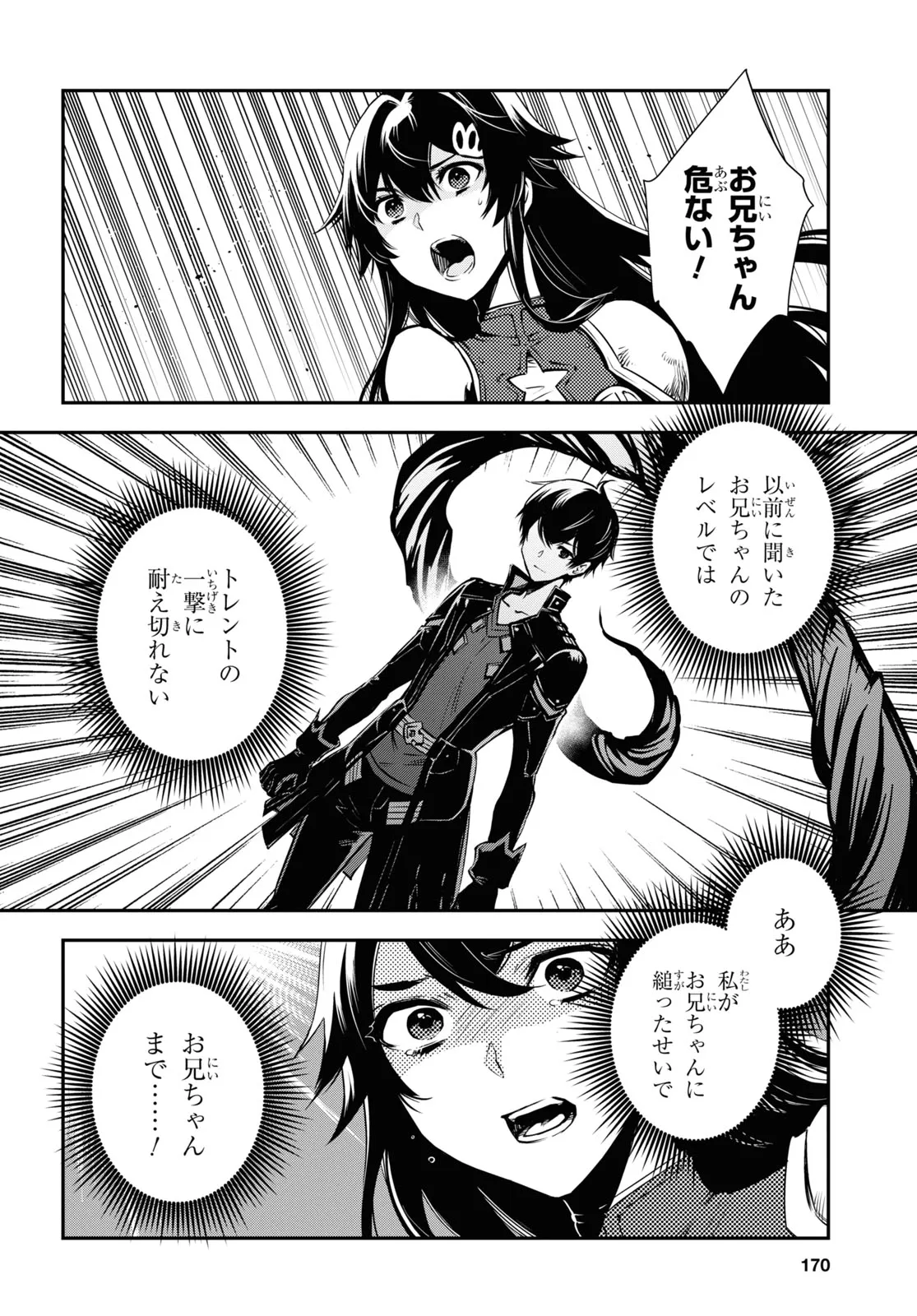 Sekai Saisoku no Level Up! Chap 31 - Next Chap 32