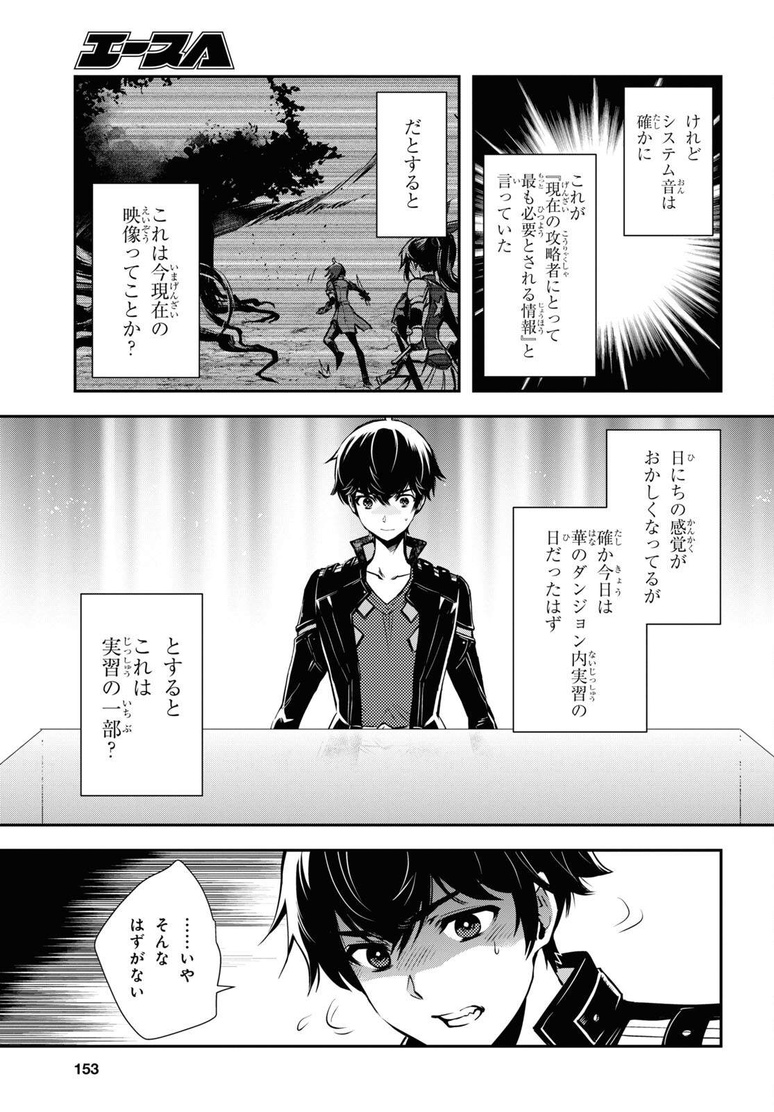 Sekai Saisoku no Level Up! Chap 31 - Next Chap 32