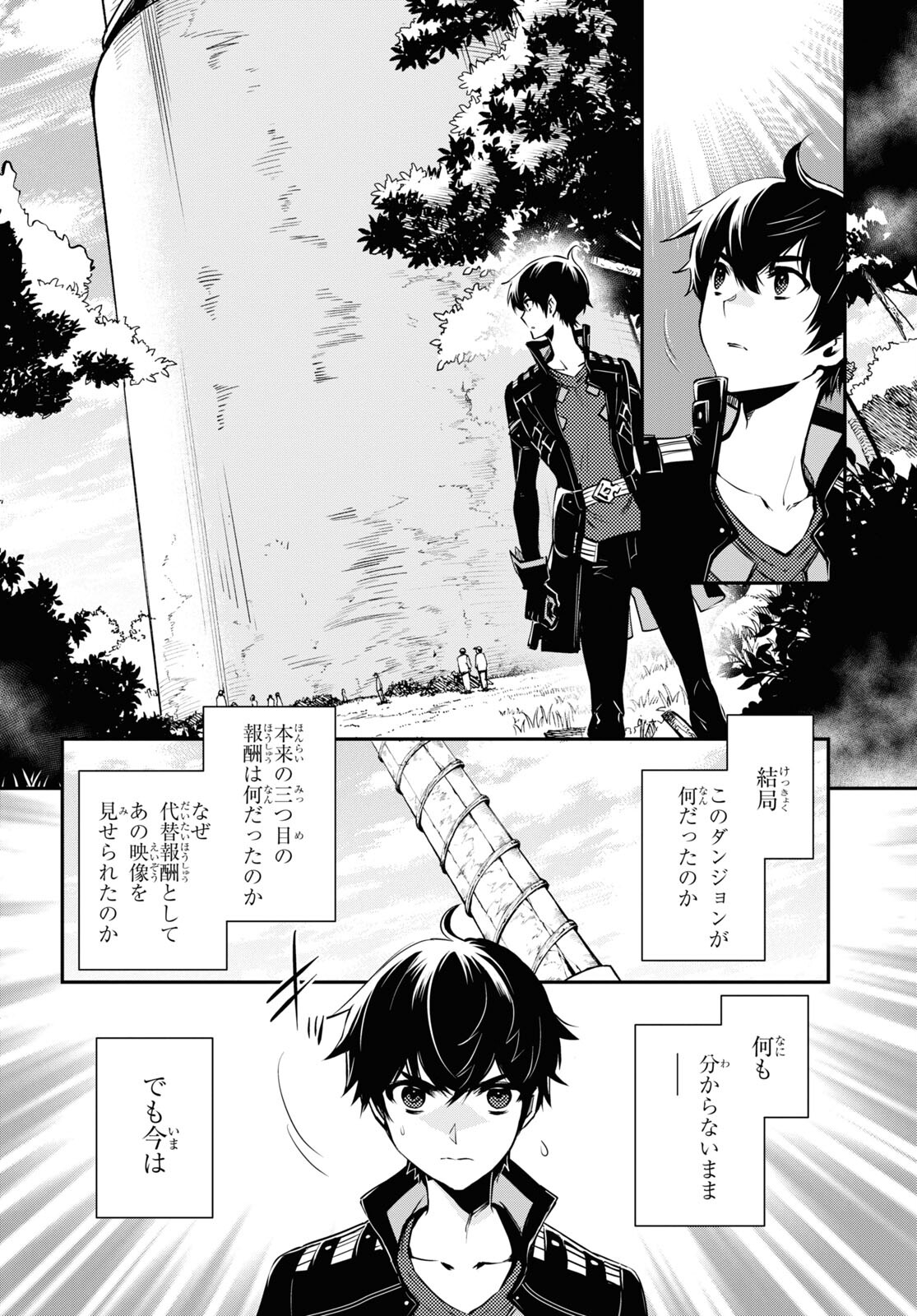 Sekai Saisoku no Level Up! Chap 31 - Next Chap 32