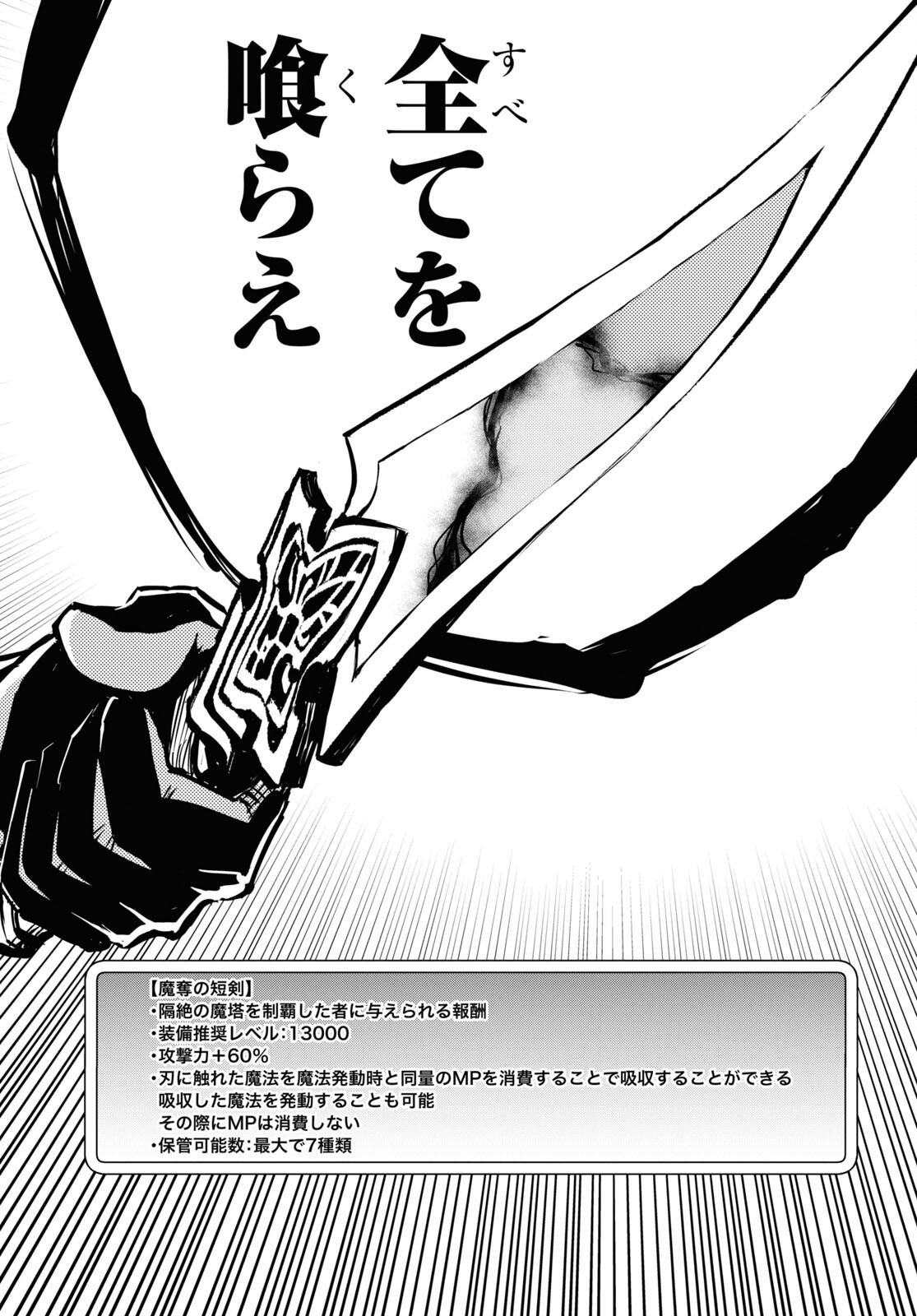 Sekai Saisoku no Level Up! Chap 32 - Next Chap 33