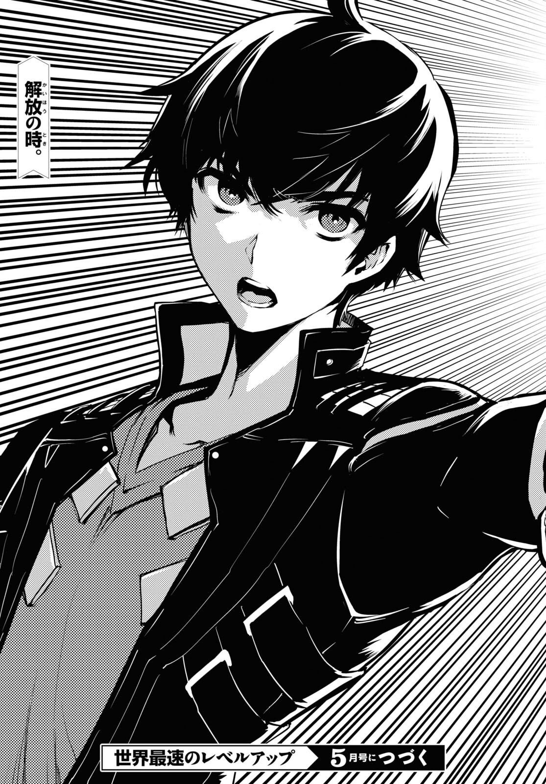 Sekai Saisoku no Level Up! Chap 32 - Next Chap 33