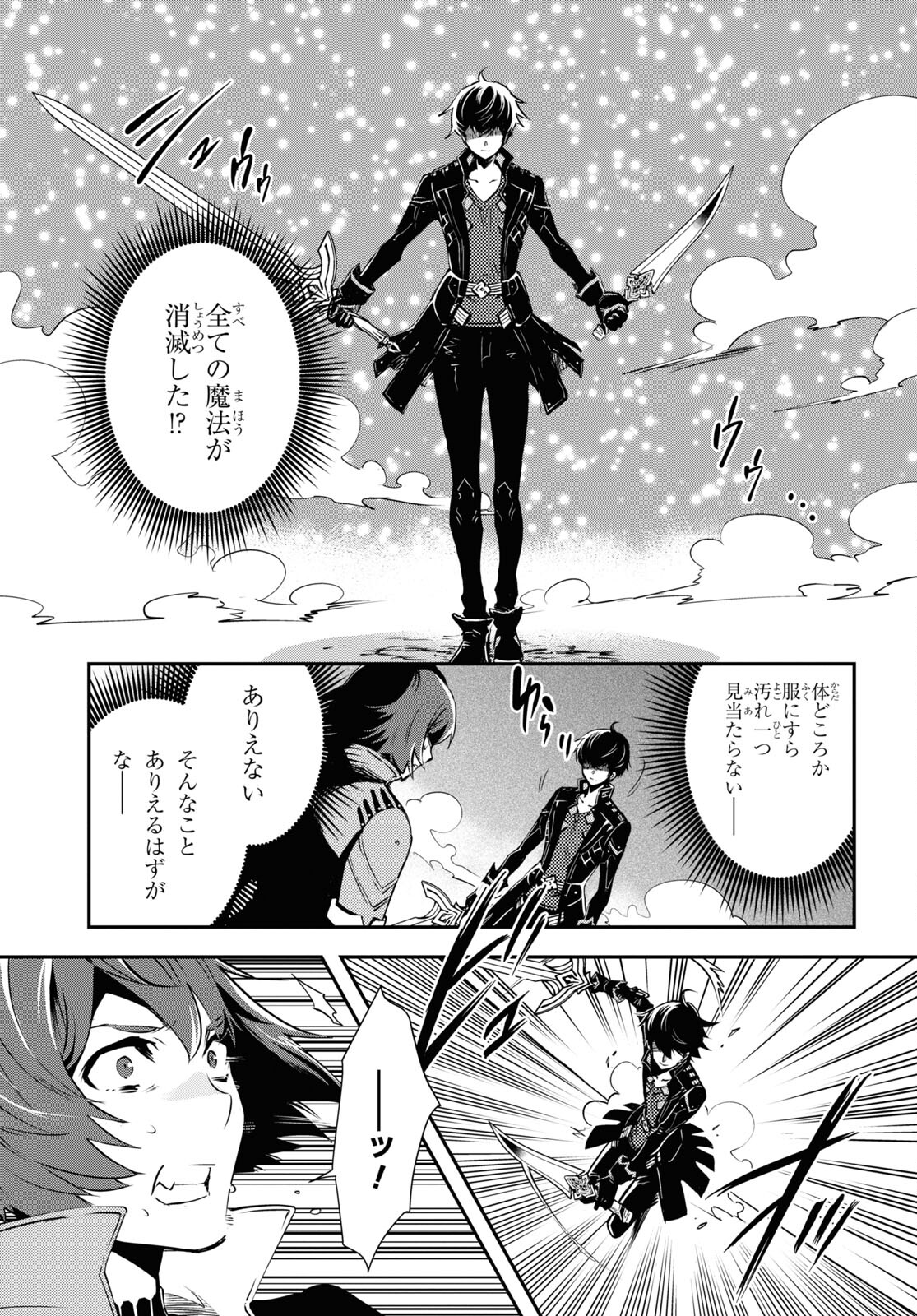 Sekai Saisoku no Level Up! Chap 32 - Next Chap 33