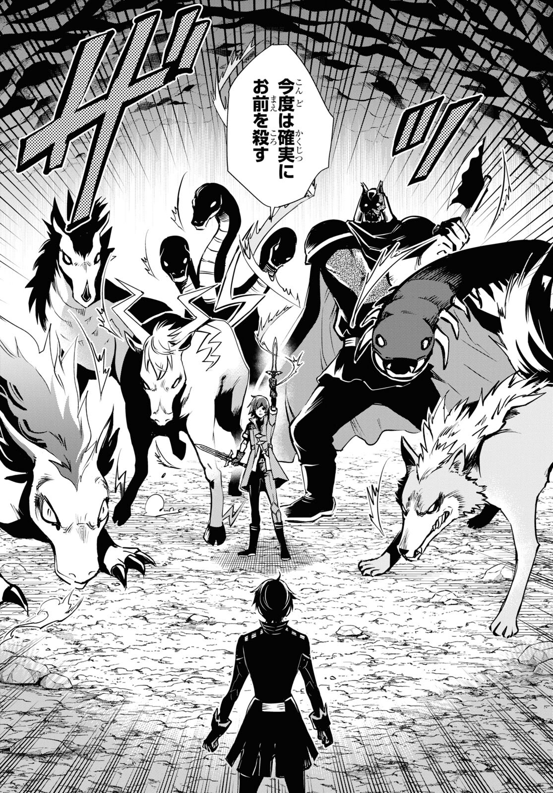 Sekai Saisoku no Level Up! Chap 32 - Next Chap 33
