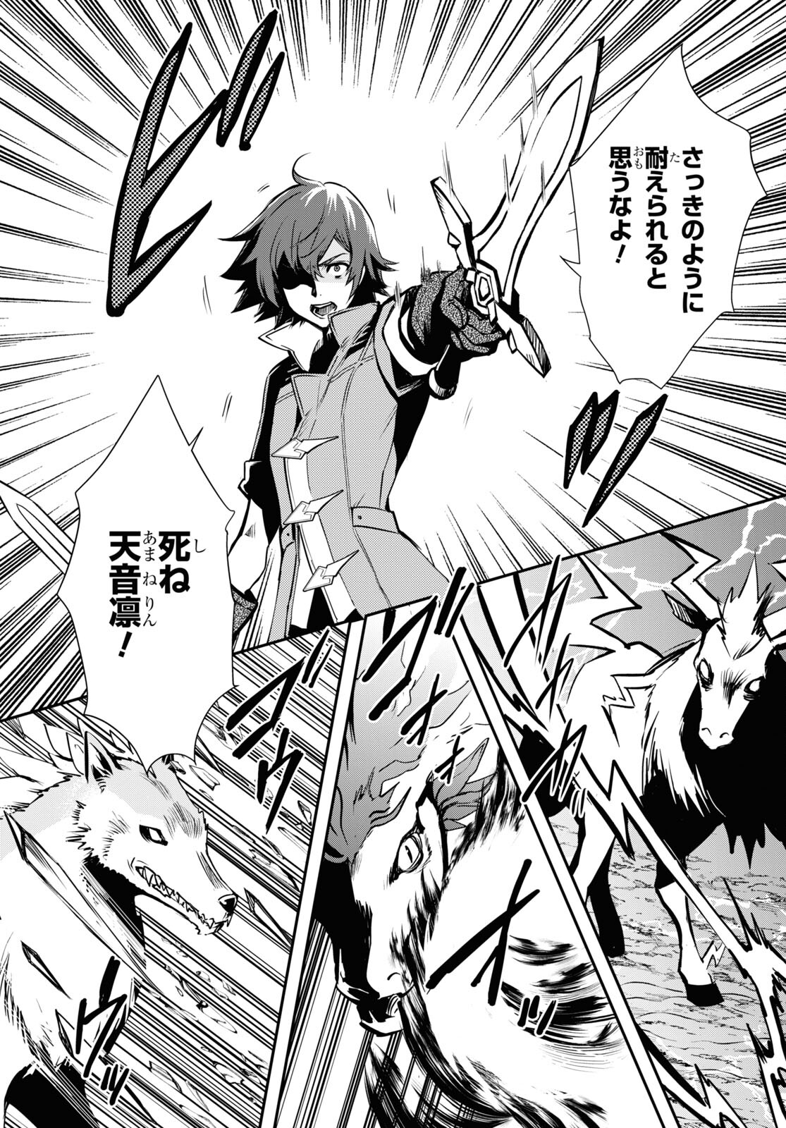 Sekai Saisoku no Level Up! Chap 32 - Next Chap 33