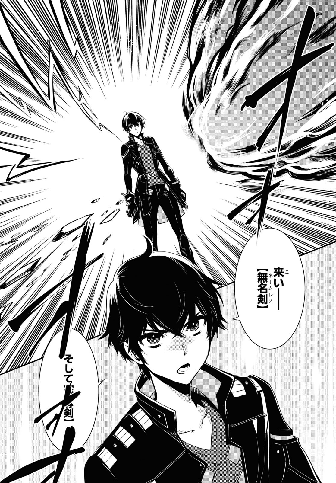 Sekai Saisoku no Level Up! Chap 32 - Next Chap 33