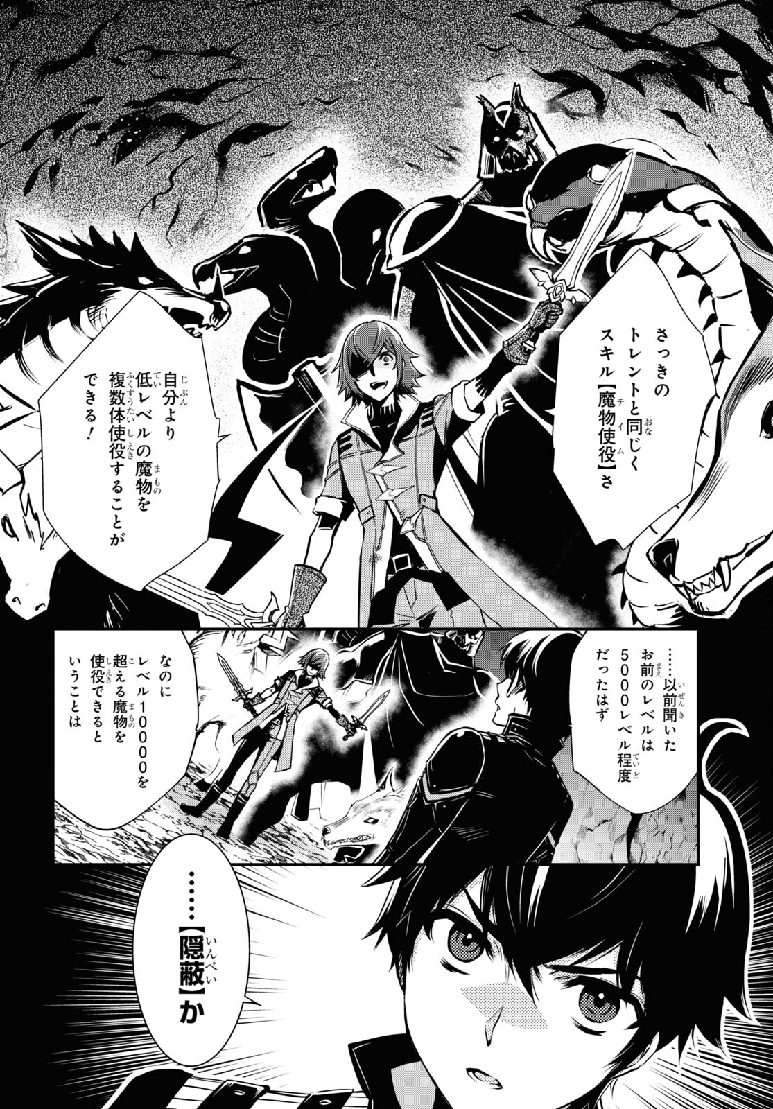 Sekai Saisoku no Level Up! Chap 32 - Next Chap 33