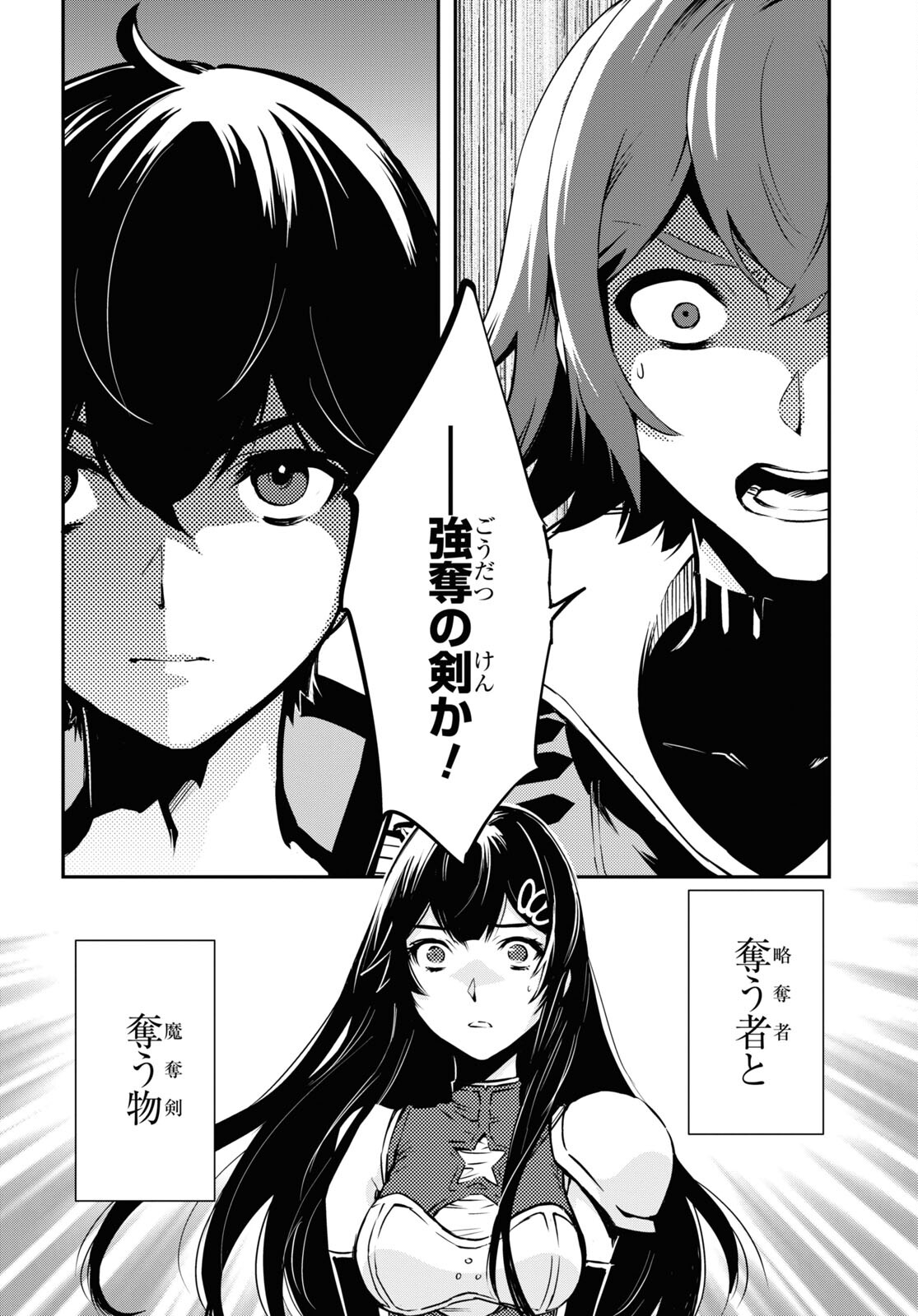 Sekai Saisoku no Level Up! Chap 32 - Next Chap 33