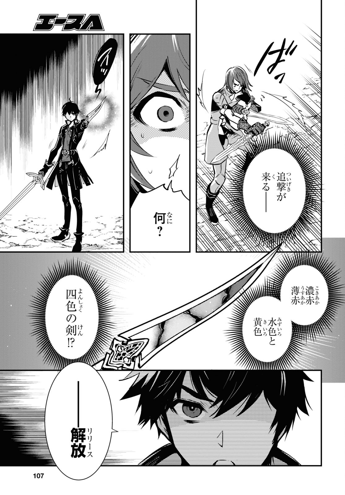 Sekai Saisoku no Level Up! Chap 32 - Next Chap 33