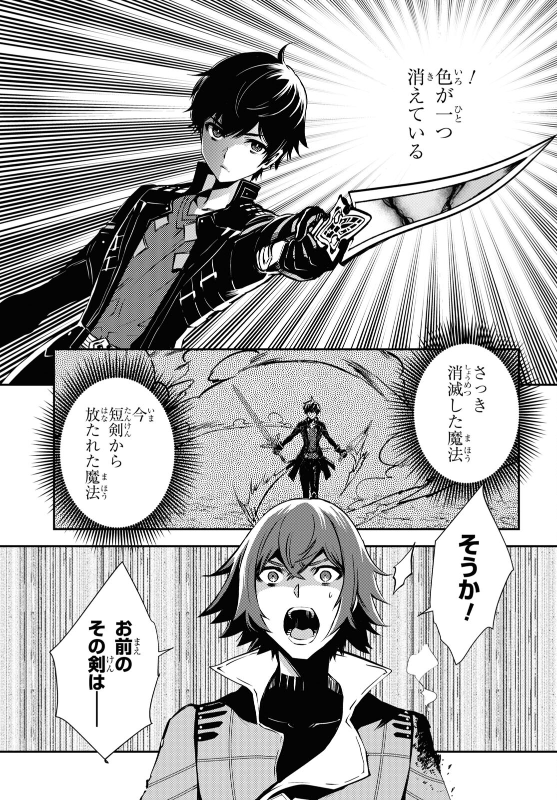 Sekai Saisoku no Level Up! Chap 32 - Next Chap 33