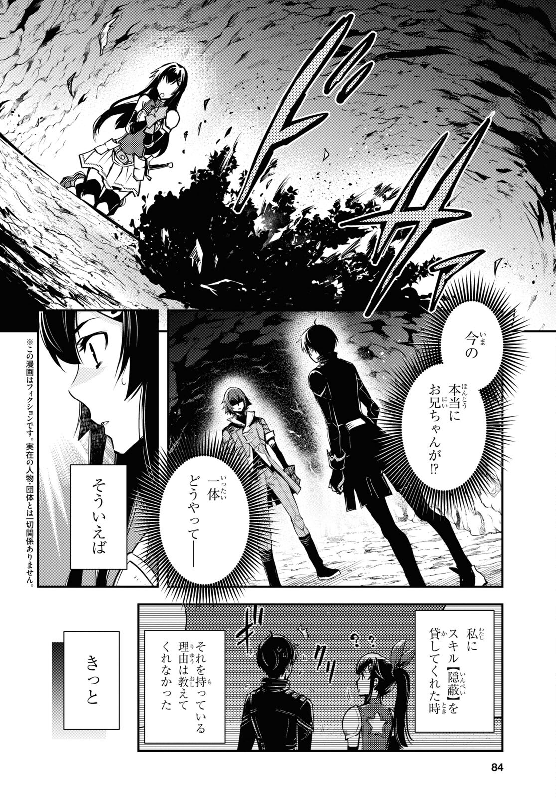 Sekai Saisoku no Level Up! Chap 32 - Next Chap 33