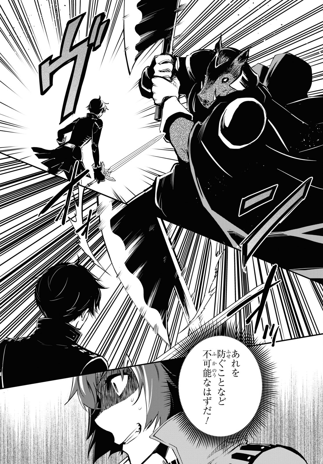 Sekai Saisoku no Level Up! Chap 32 - Next Chap 33