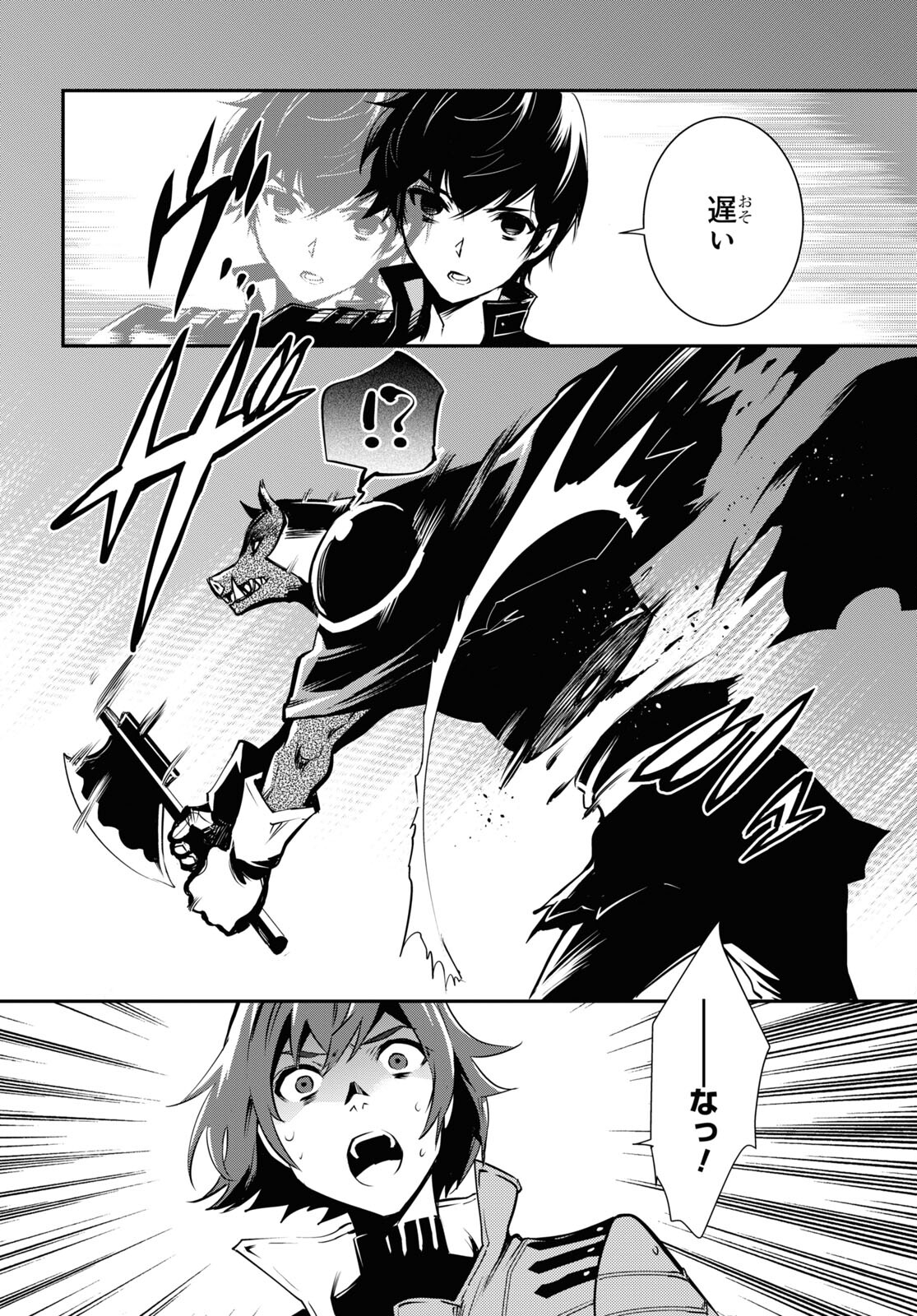 Sekai Saisoku no Level Up! Chap 32 - Next Chap 33