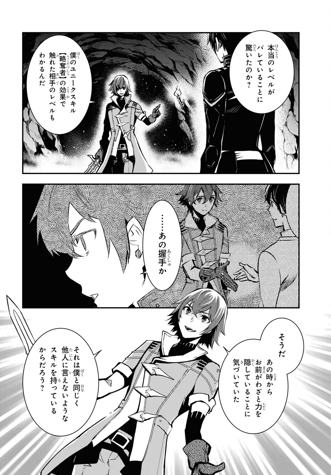 Sekai Saisoku no Level Up! Chap 32 - Next Chap 33