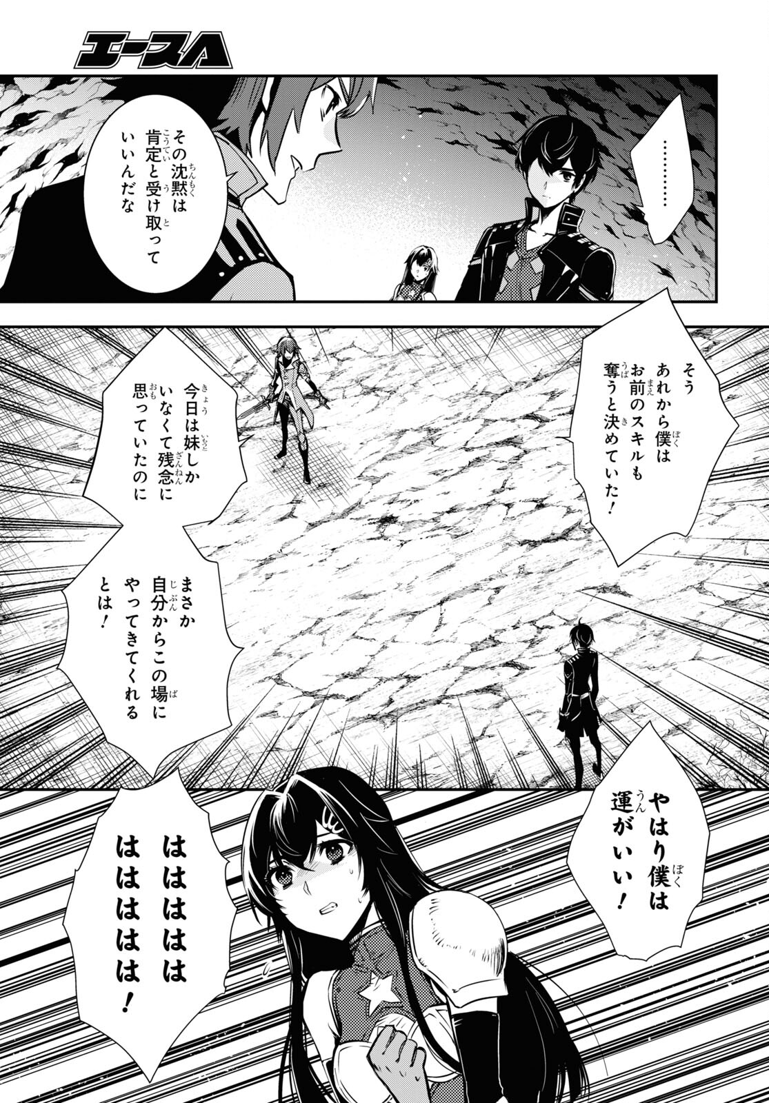 Sekai Saisoku no Level Up! Chap 32 - Next Chap 33