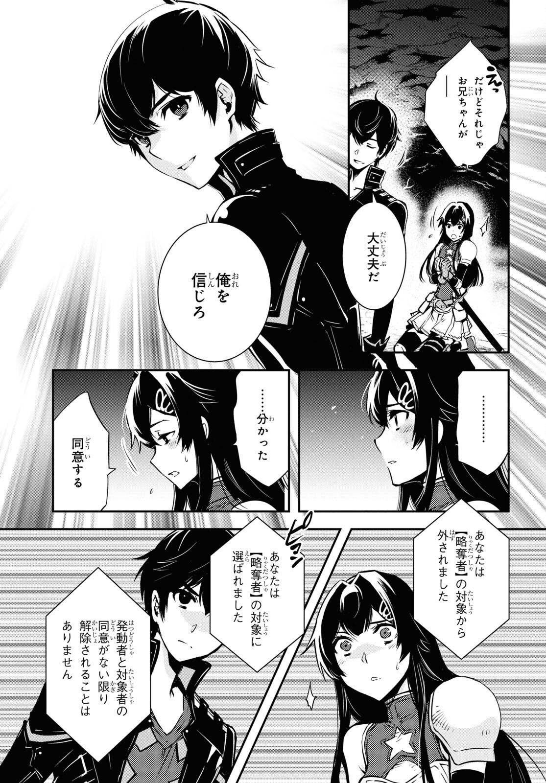 Sekai Saisoku no Level Up! Chap 32 - Next Chap 33