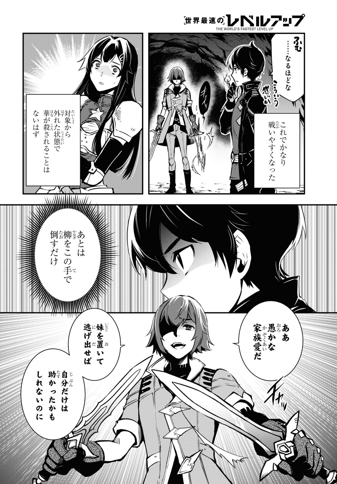 Sekai Saisoku no Level Up! Chap 32 - Next Chap 33