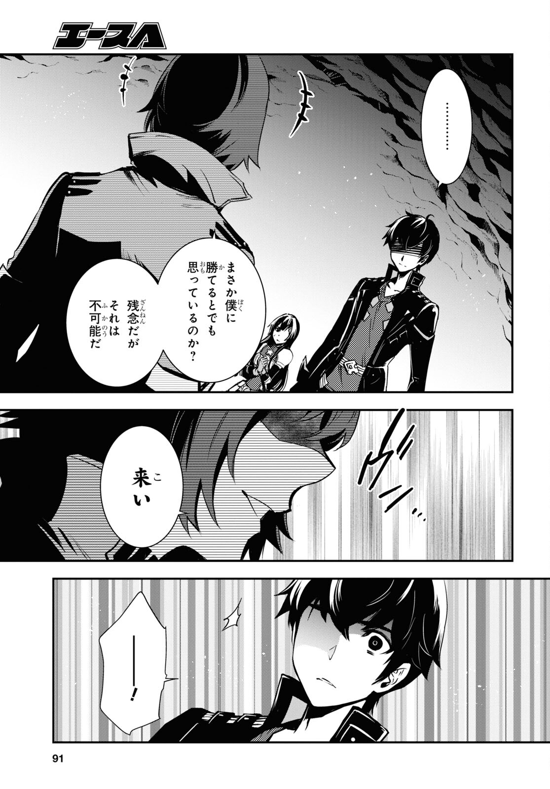 Sekai Saisoku no Level Up! Chap 32 - Next Chap 33