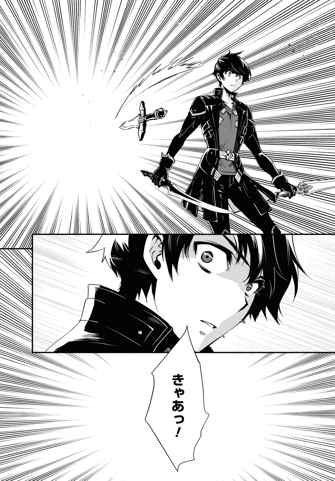 Sekai Saisoku no Level Up! Chap 33 - Next Chap 34