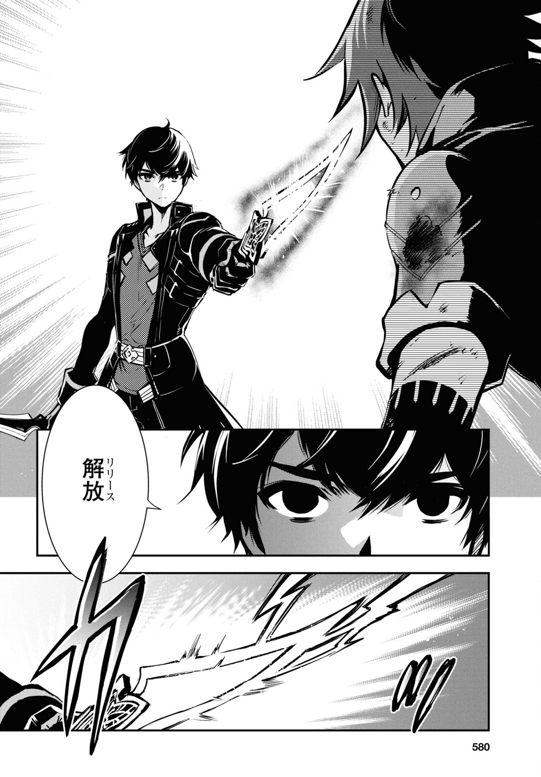 Sekai Saisoku no Level Up! Chap 33 - Next Chap 34