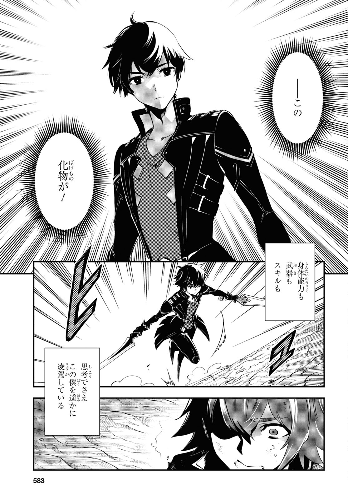 Sekai Saisoku no Level Up! Chap 33 - Next Chap 34