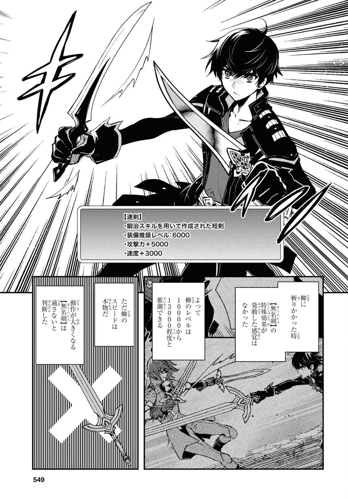 Sekai Saisoku no Level Up! Chap 33 - Next Chap 34