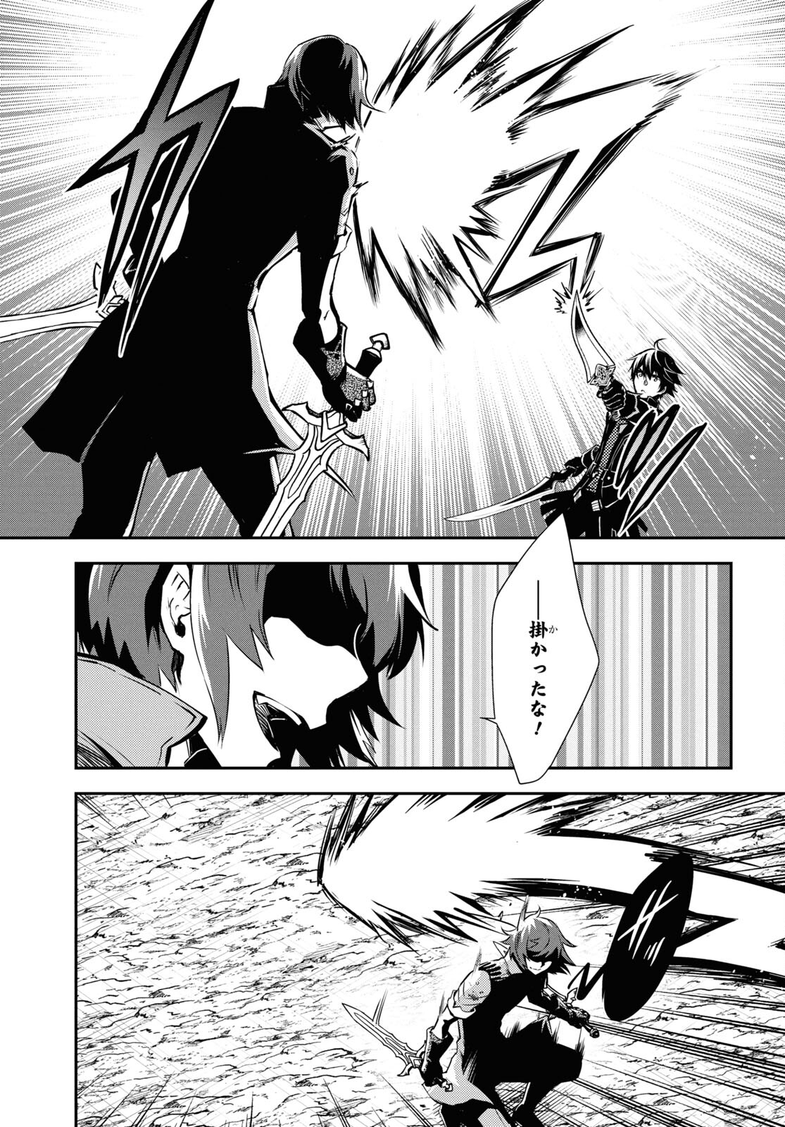 Sekai Saisoku no Level Up! Chap 33 - Next Chap 34