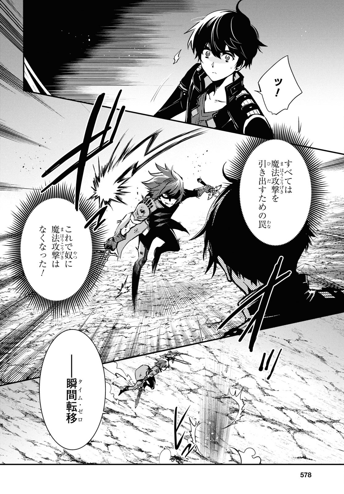 Sekai Saisoku no Level Up! Chap 33 - Next Chap 34