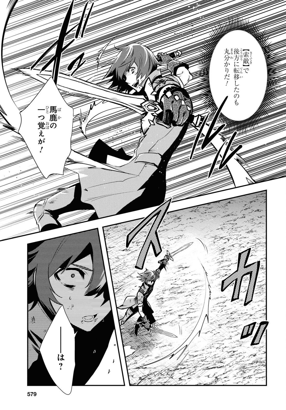 Sekai Saisoku no Level Up! Chap 33 - Next Chap 34