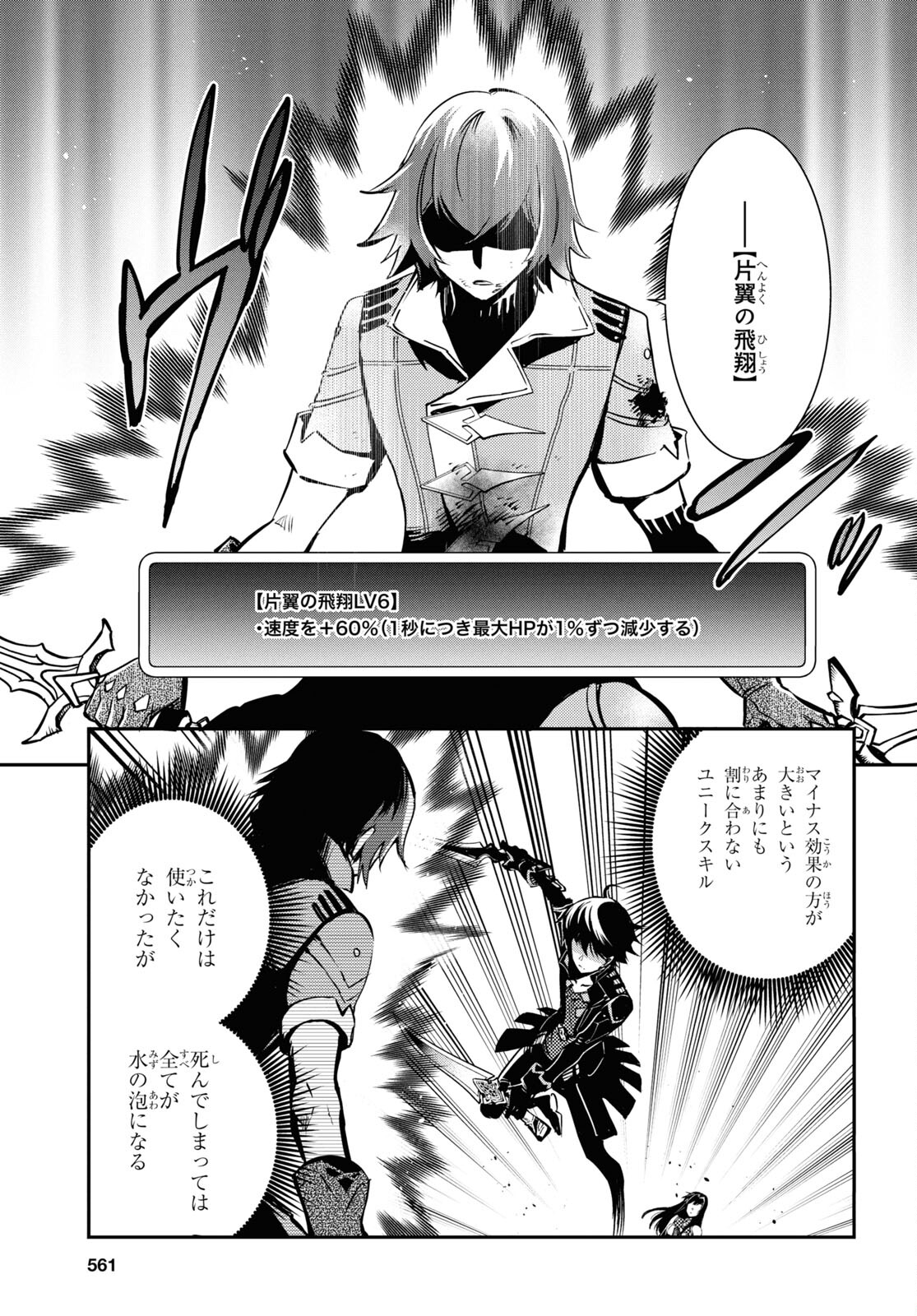 Sekai Saisoku no Level Up! Chap 33 - Next Chap 34