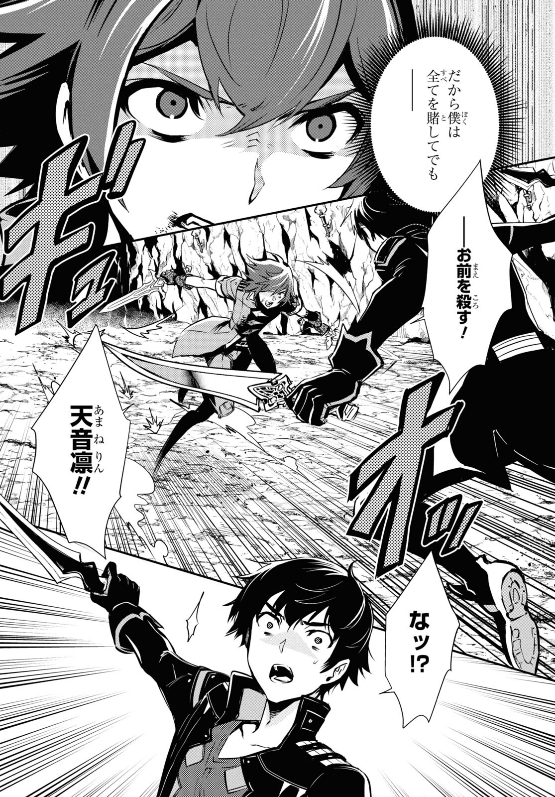 Sekai Saisoku no Level Up! Chap 33 - Next Chap 34