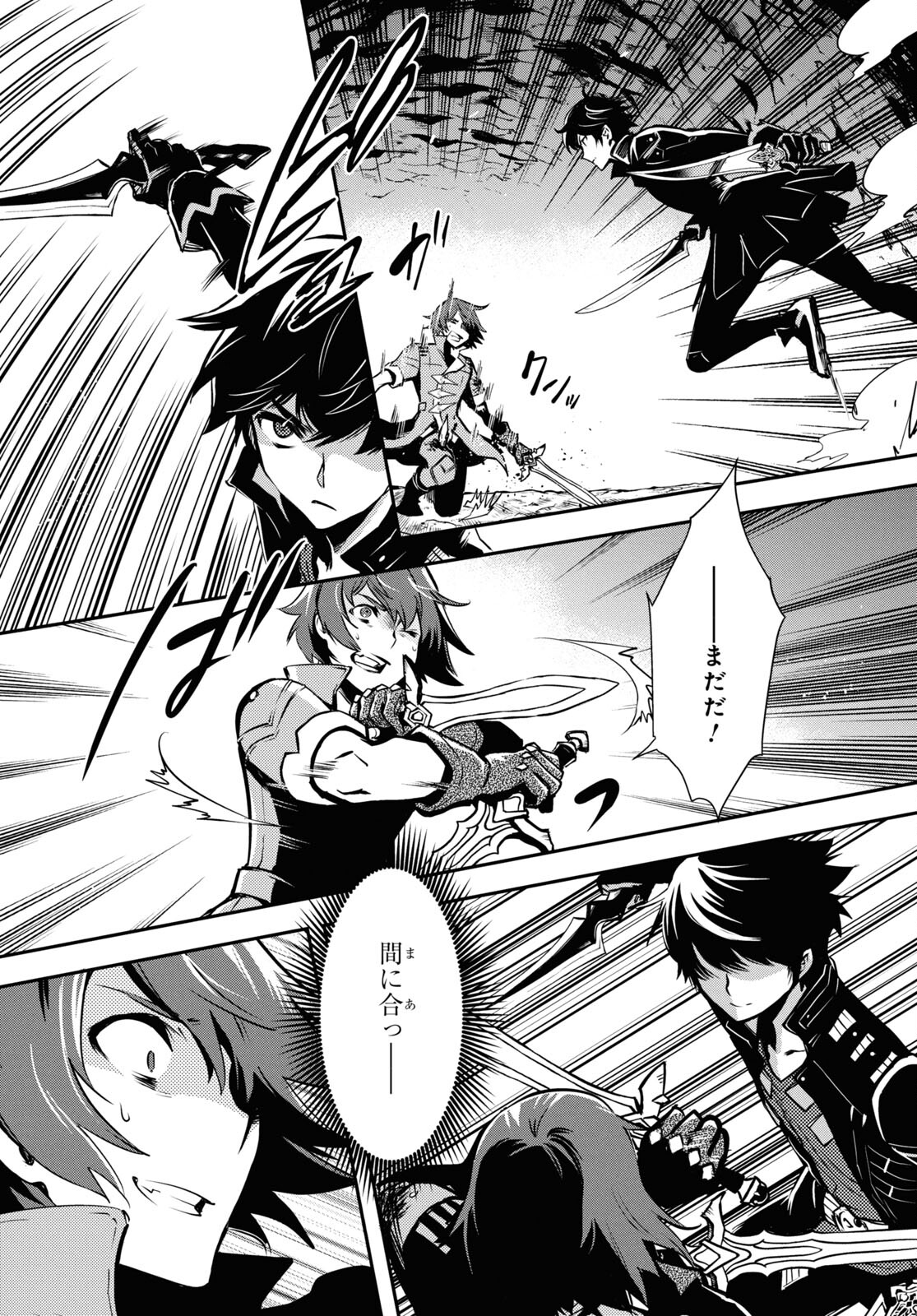 Sekai Saisoku no Level Up! Chap 33 - Next Chap 34