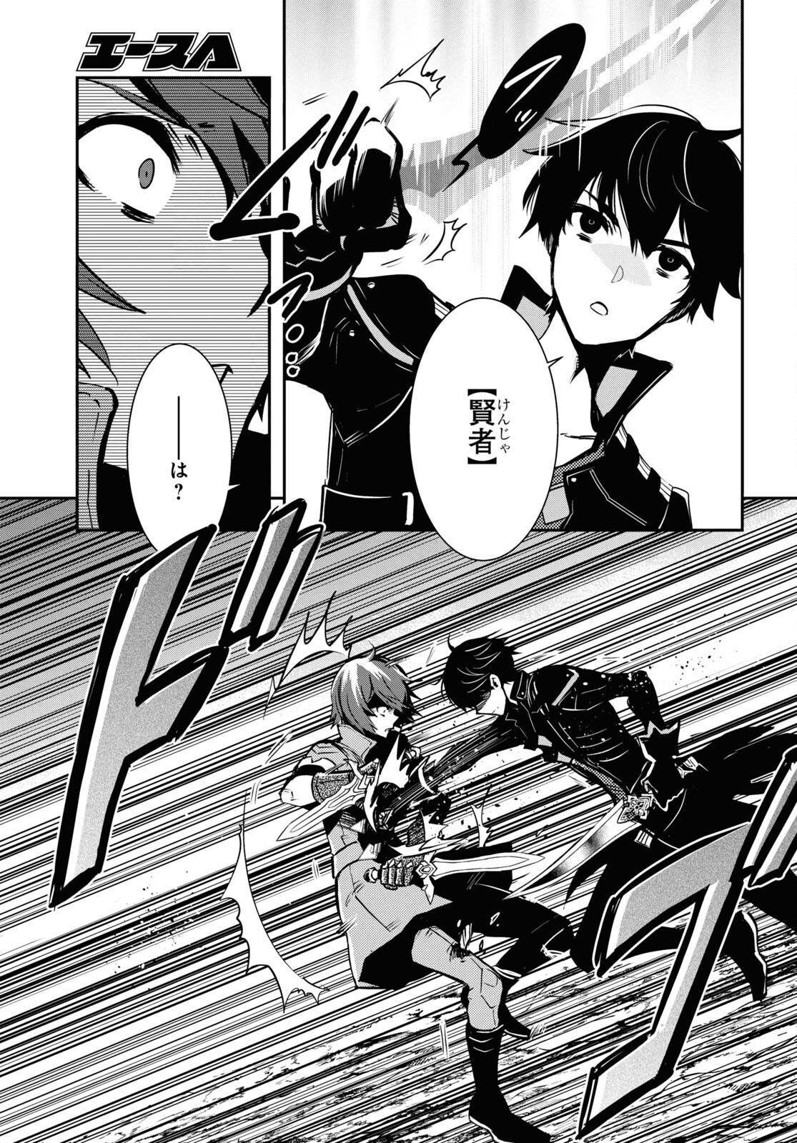 Sekai Saisoku no Level Up! Chap 33 - Next Chap 34