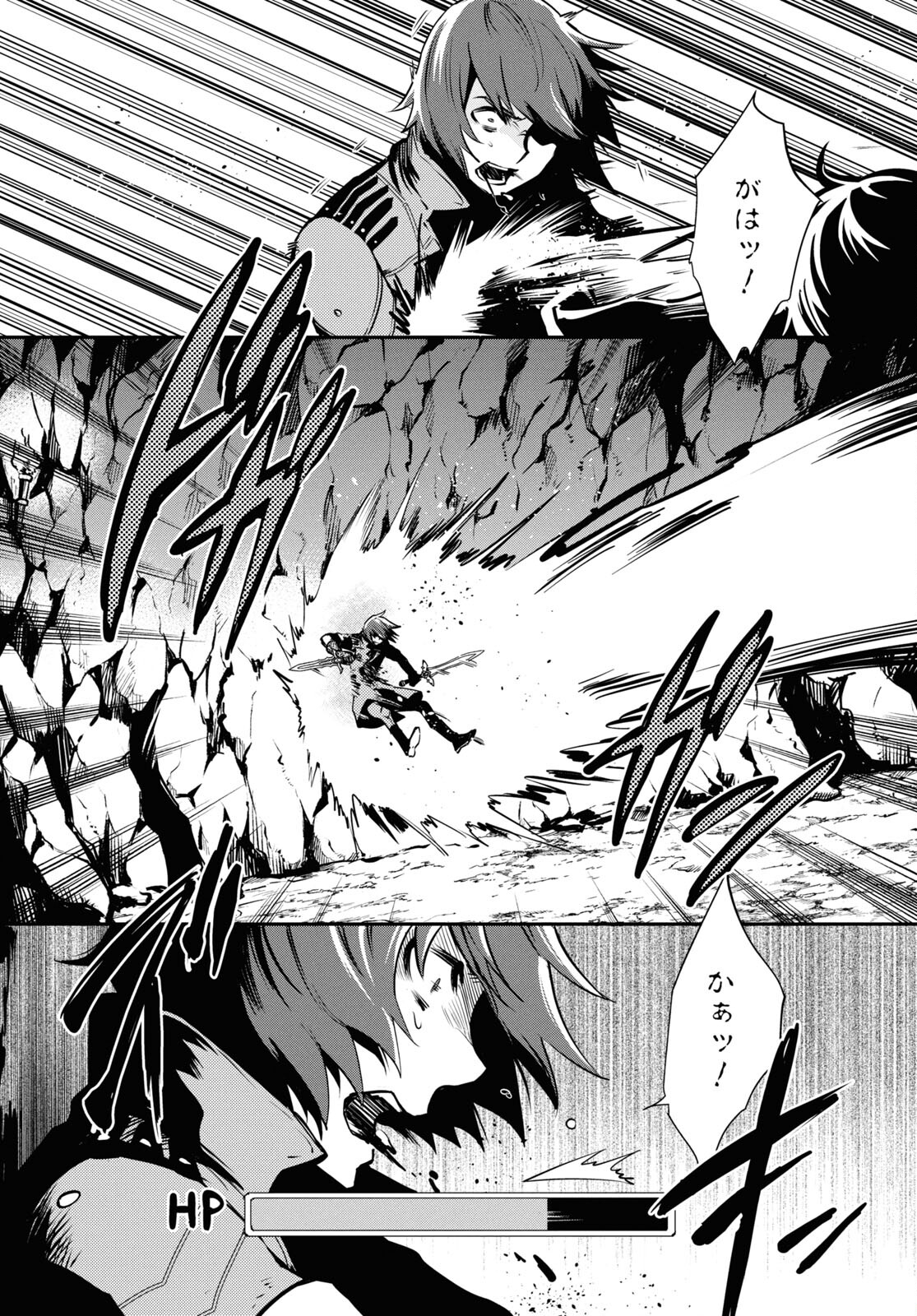 Sekai Saisoku no Level Up! Chap 33 - Next Chap 34