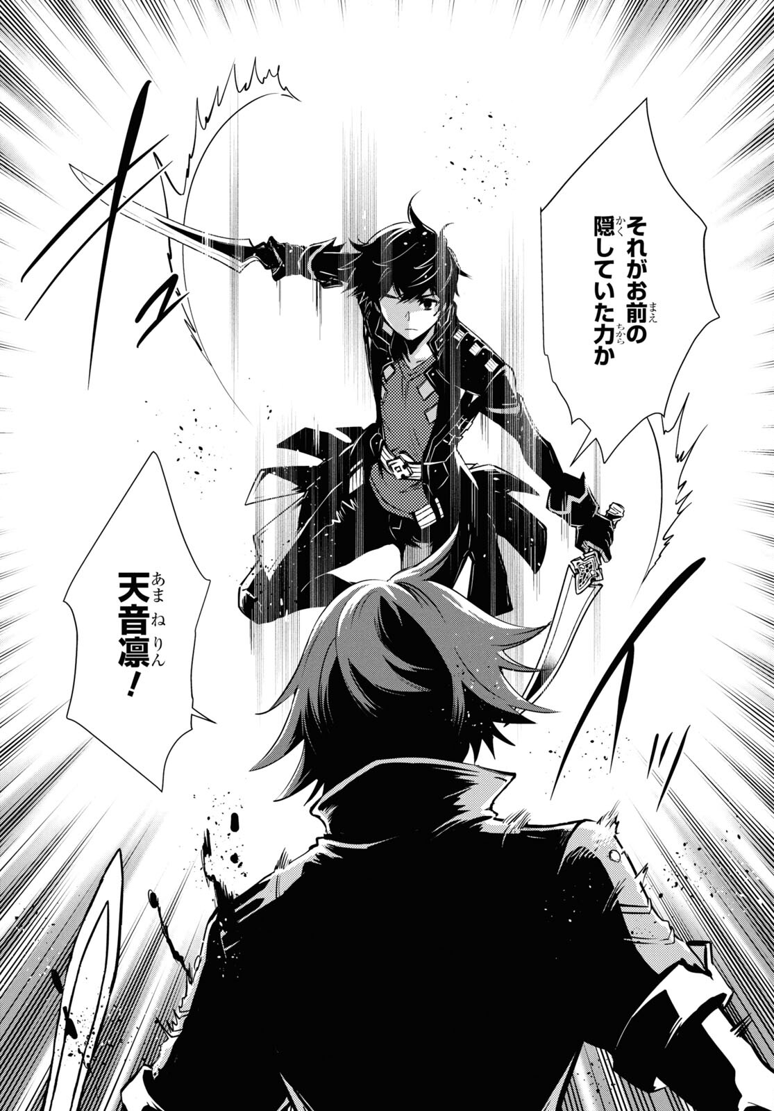 Sekai Saisoku no Level Up! Chap 33 - Next Chap 34