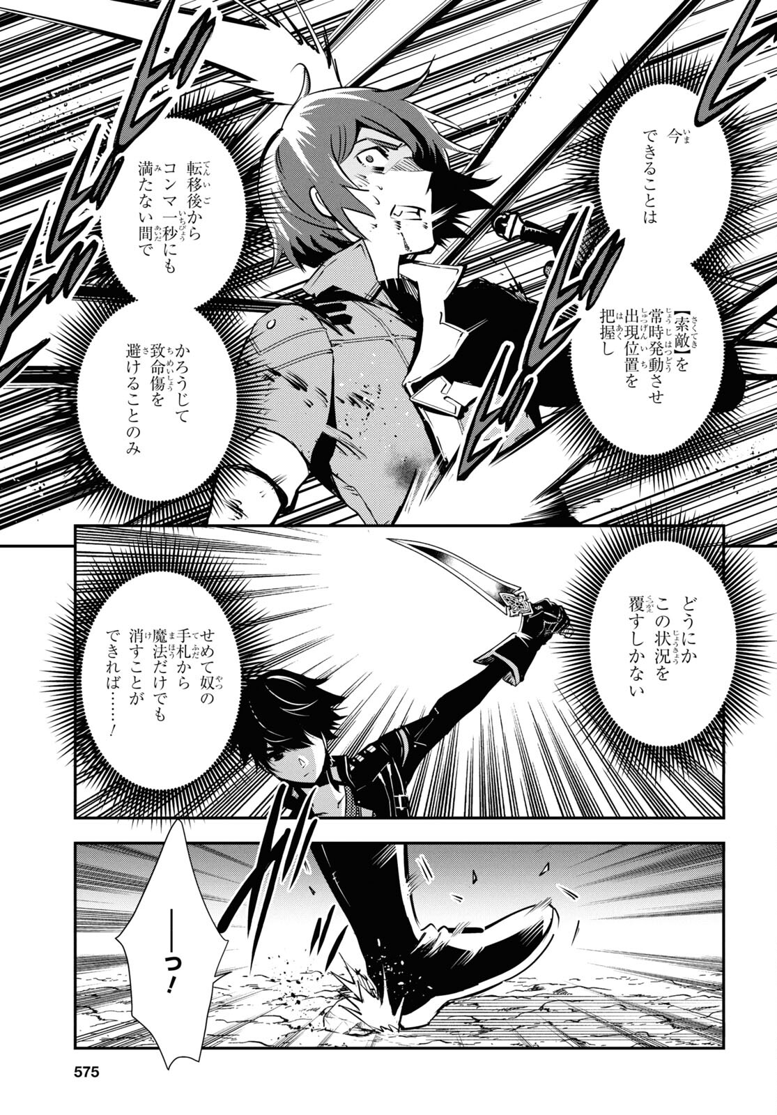 Sekai Saisoku no Level Up! Chap 33 - Next Chap 34