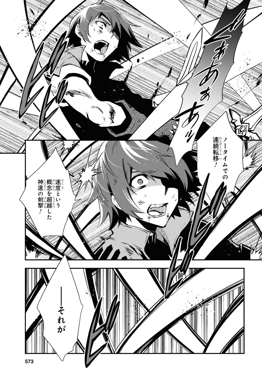 Sekai Saisoku no Level Up! Chap 33 - Next Chap 34