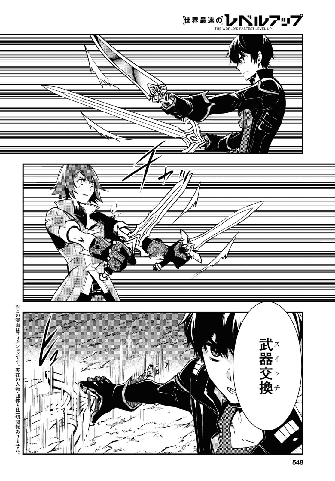 Sekai Saisoku no Level Up! Chap 33 - Next Chap 34